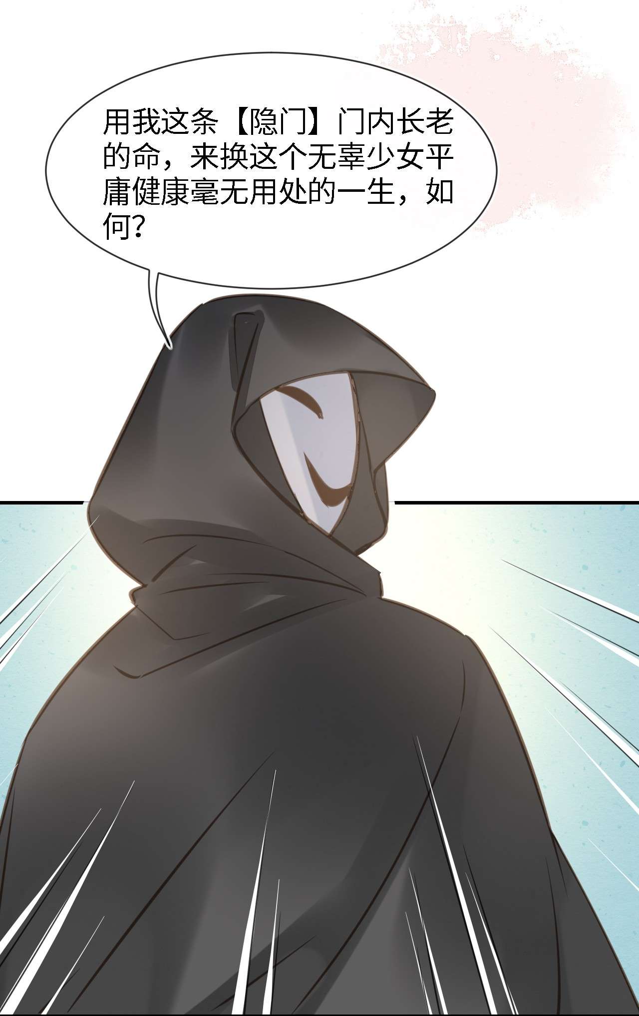 囚龙025公子 这是要报仇还是要出道？