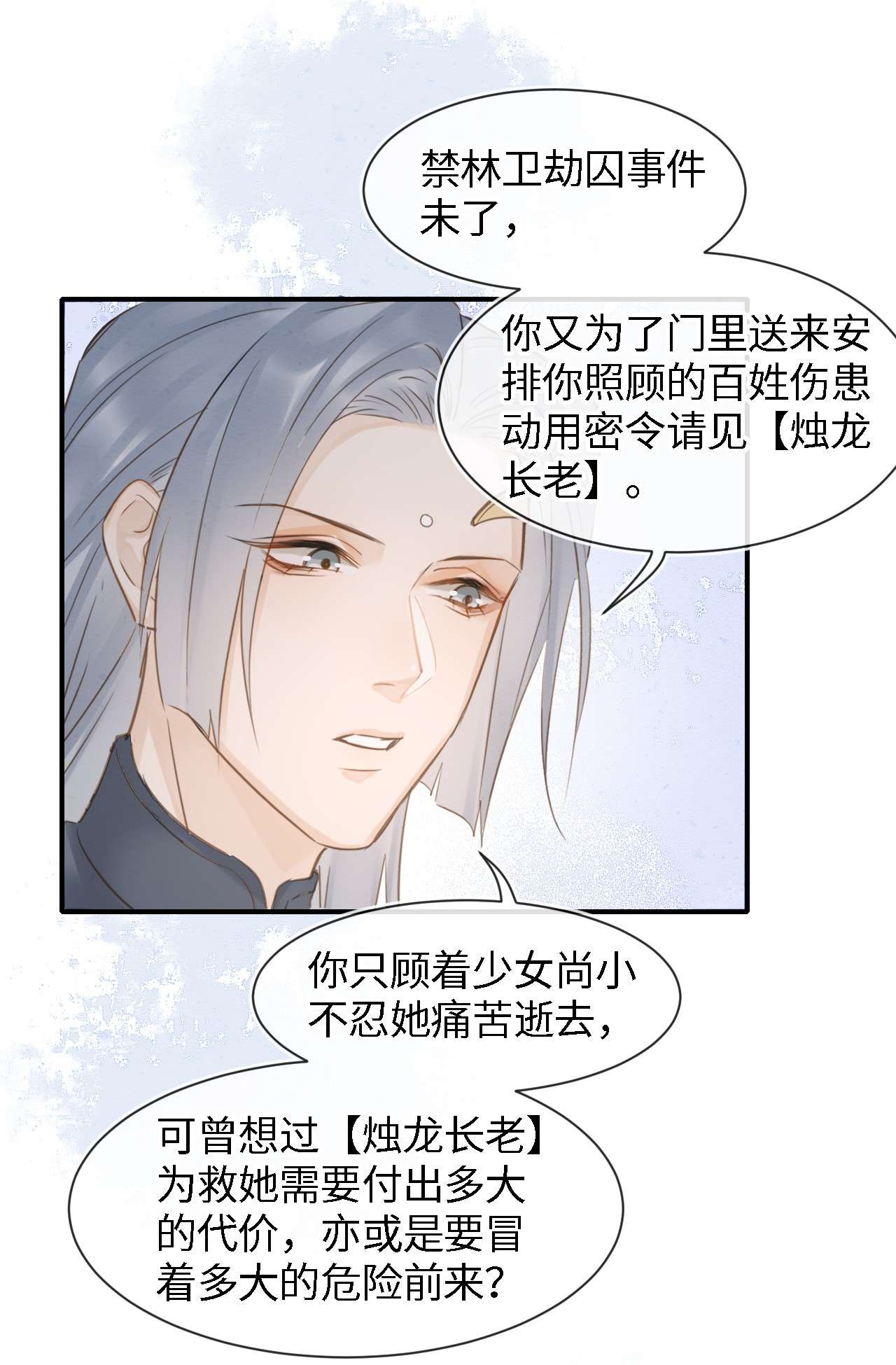 囚龙025公子 这是要报仇还是要出道？