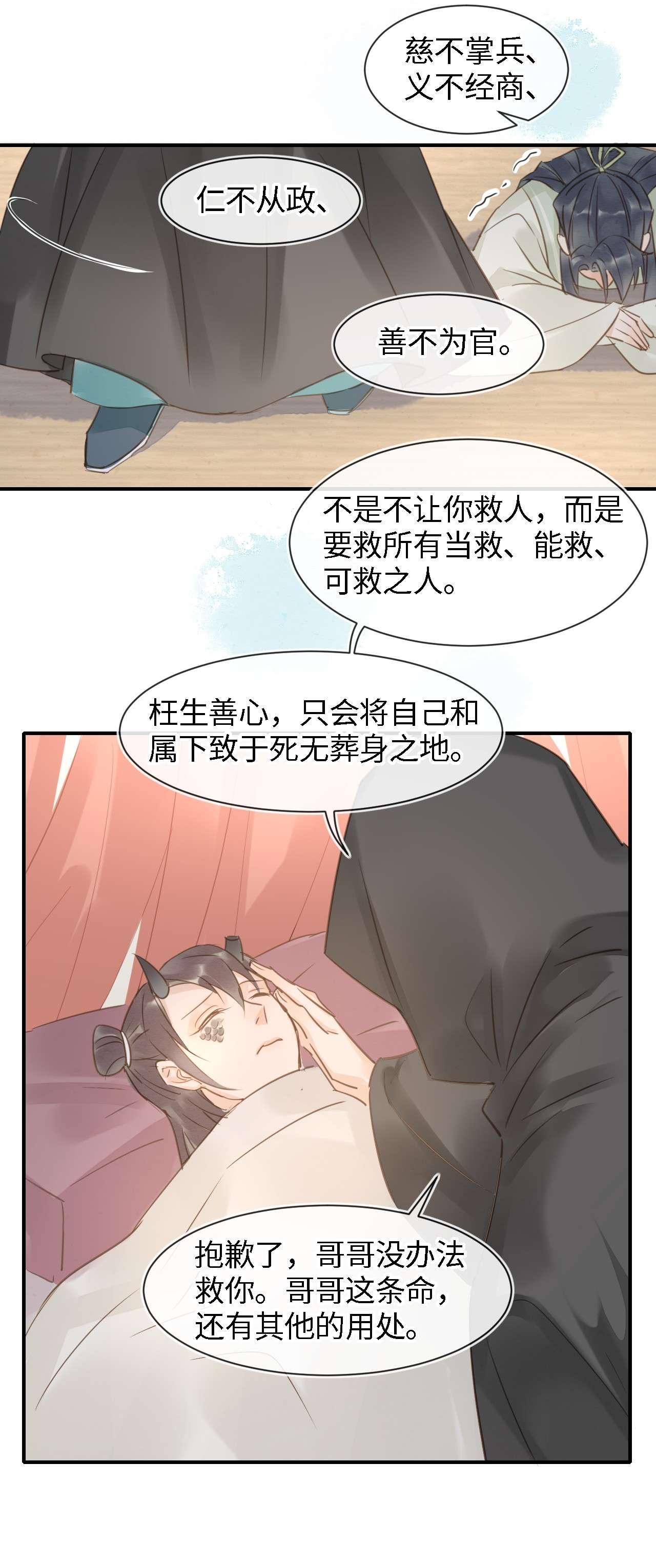 囚龙025公子 这是要报仇还是要出道？