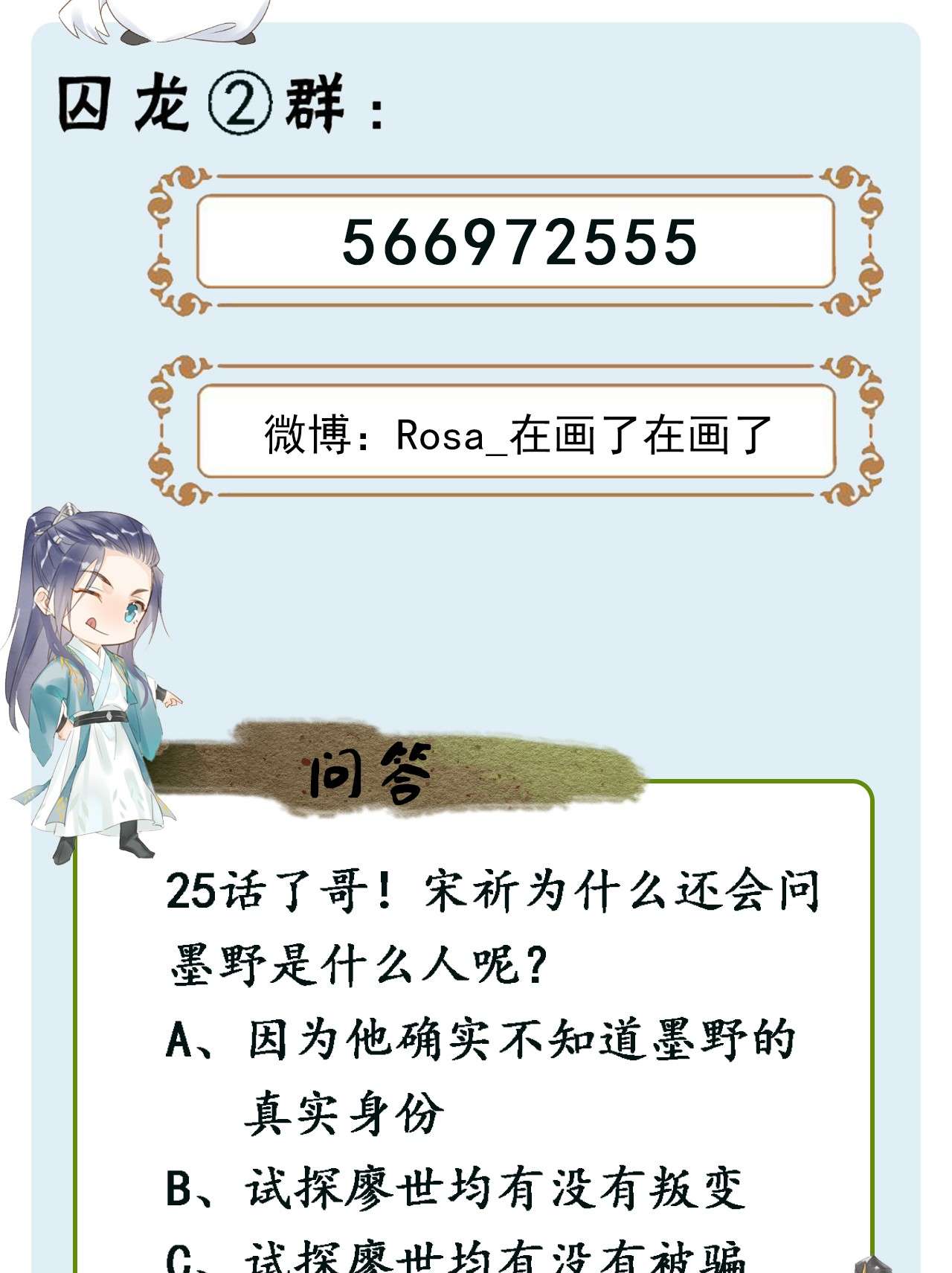 囚龙025公子 这是要报仇还是要出道？