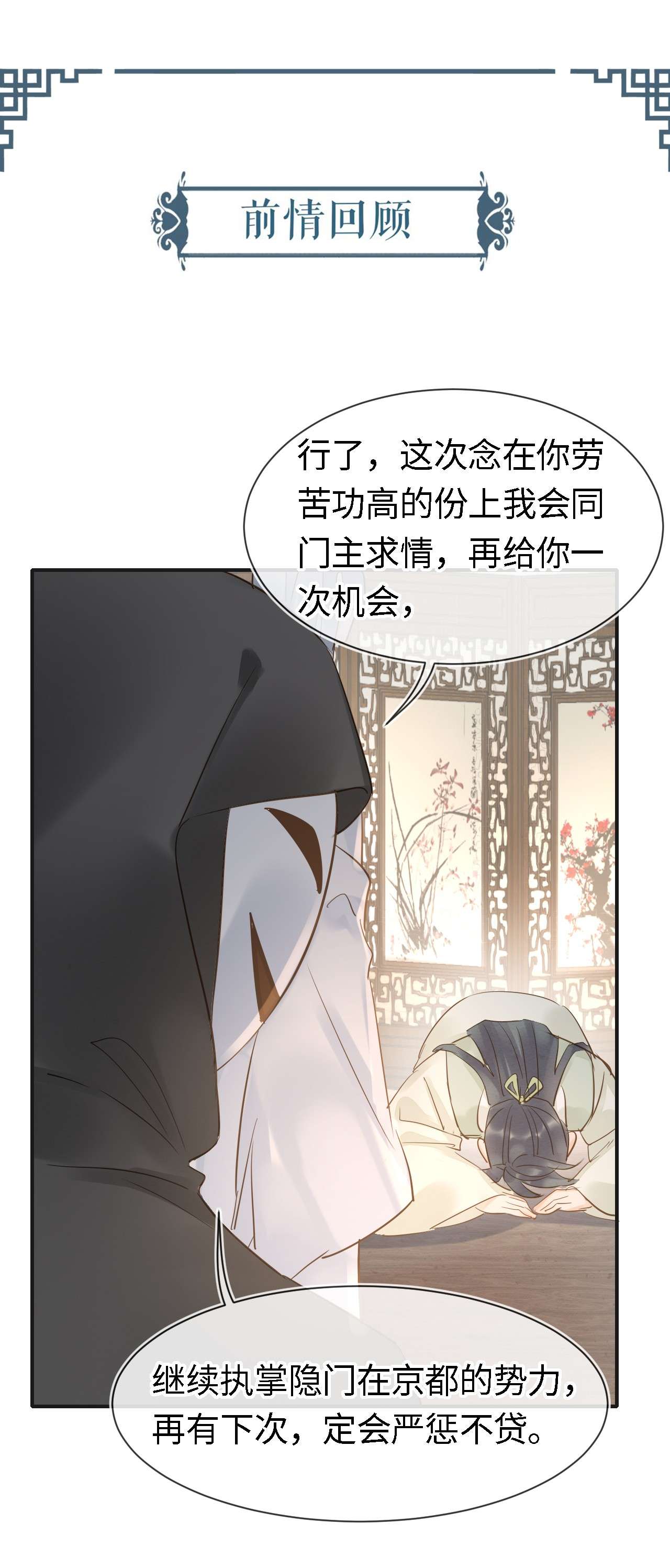 囚龙026寻欢 墨野与小倌寻欢，宋祈这是绿了？