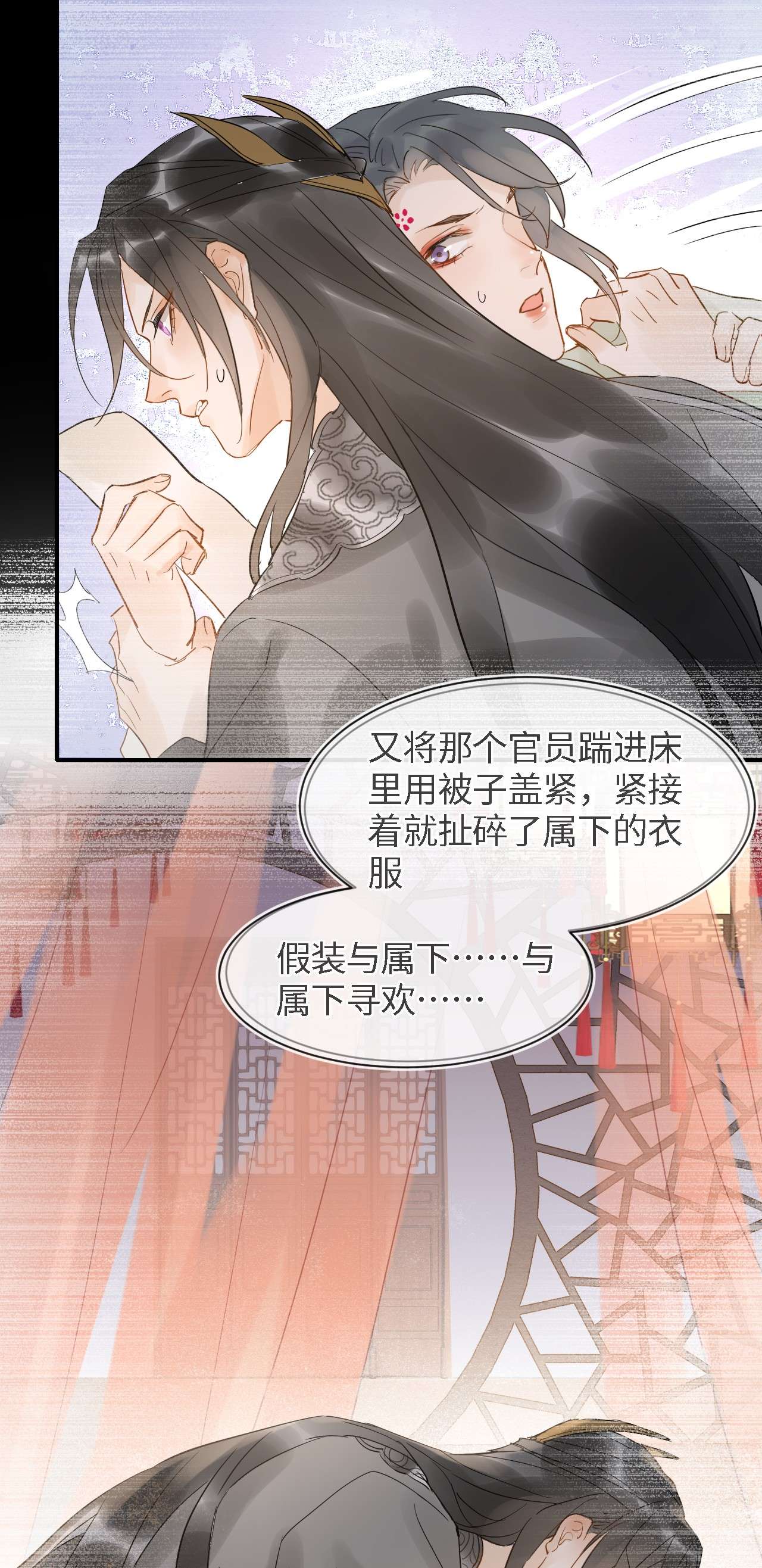 囚龙026寻欢 墨野与小倌寻欢，宋祈这是绿了？