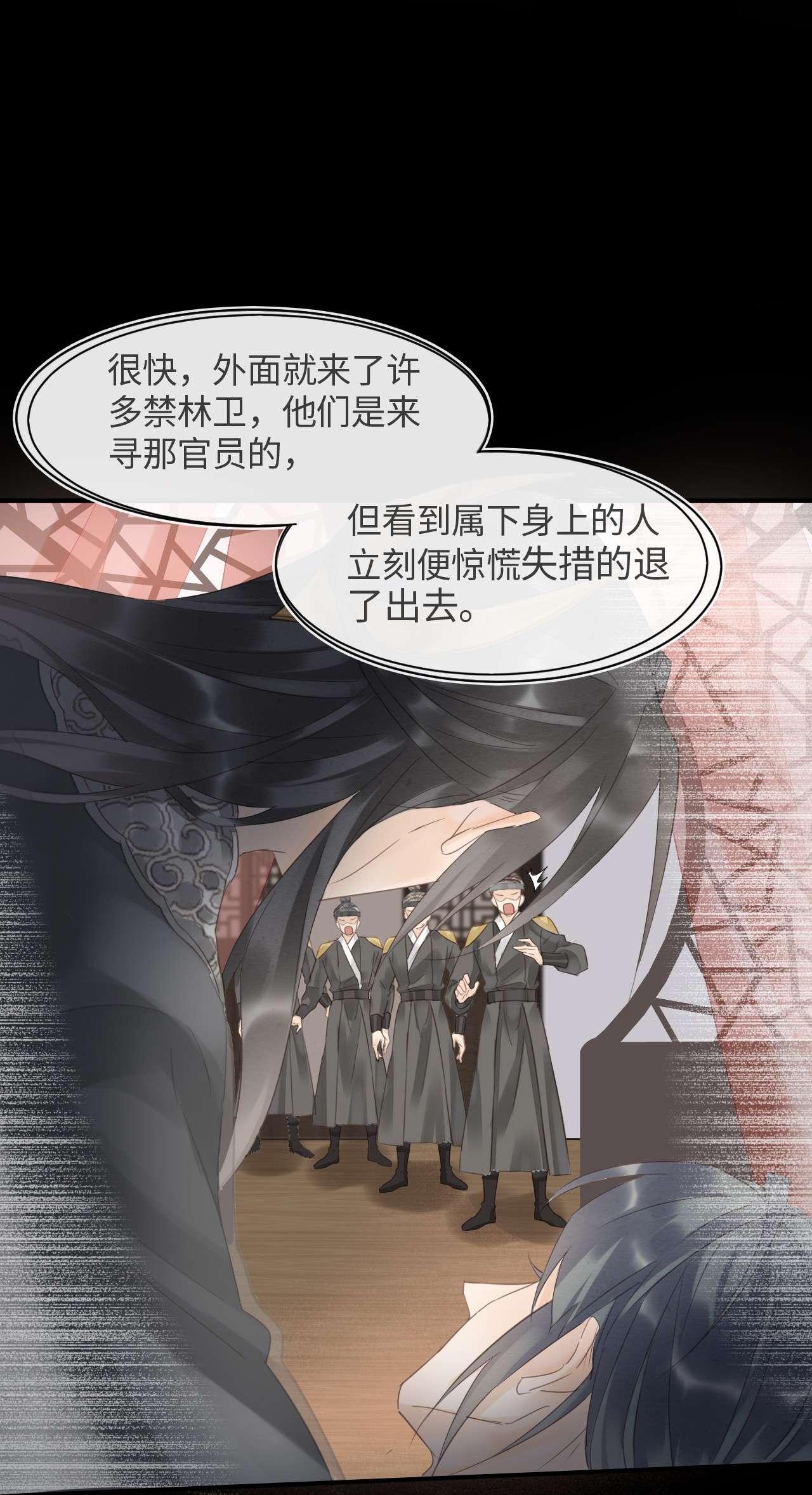 囚龙026寻欢 墨野与小倌寻欢，宋祈这是绿了？