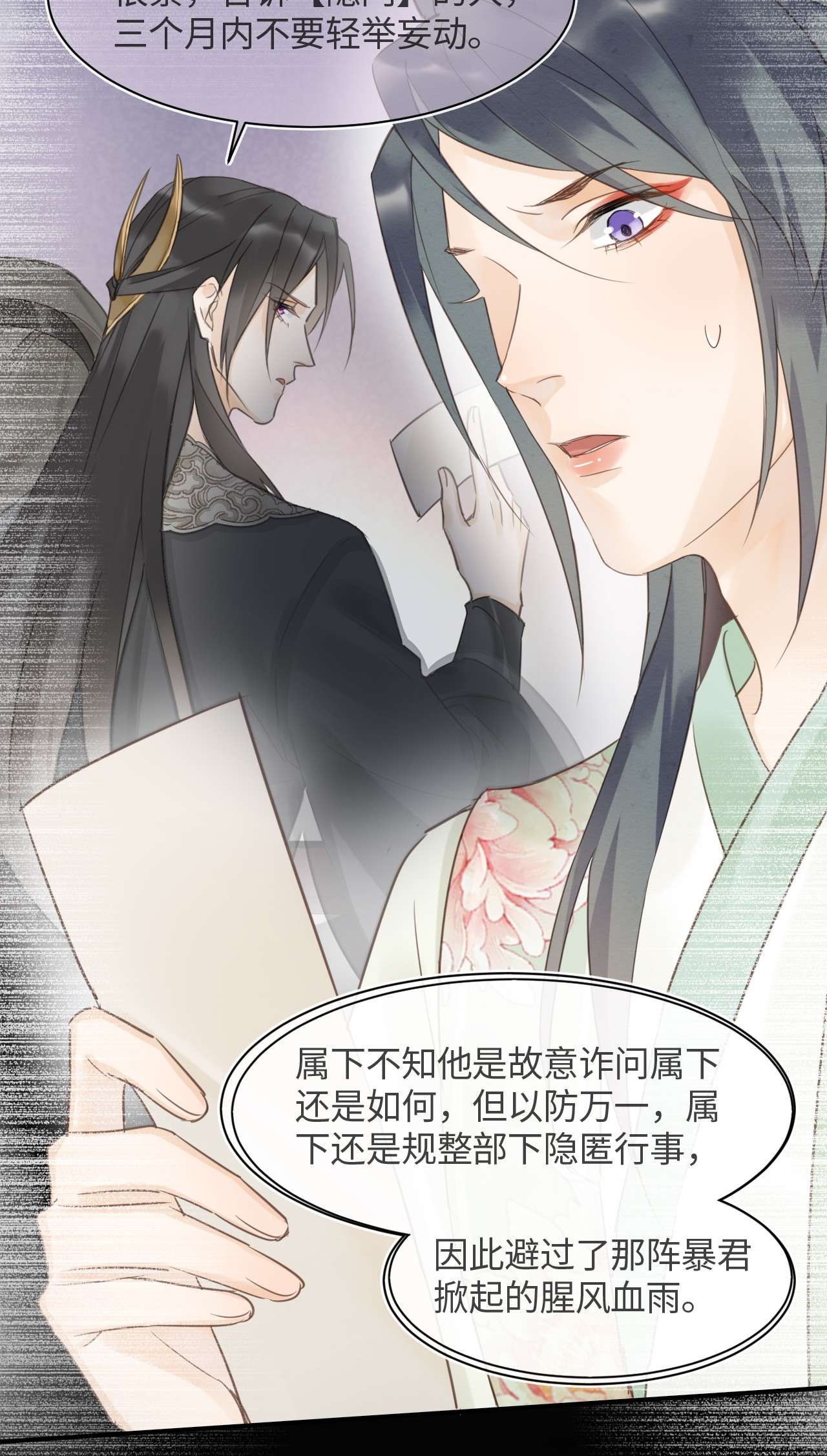 囚龙026寻欢 墨野与小倌寻欢，宋祈这是绿了？