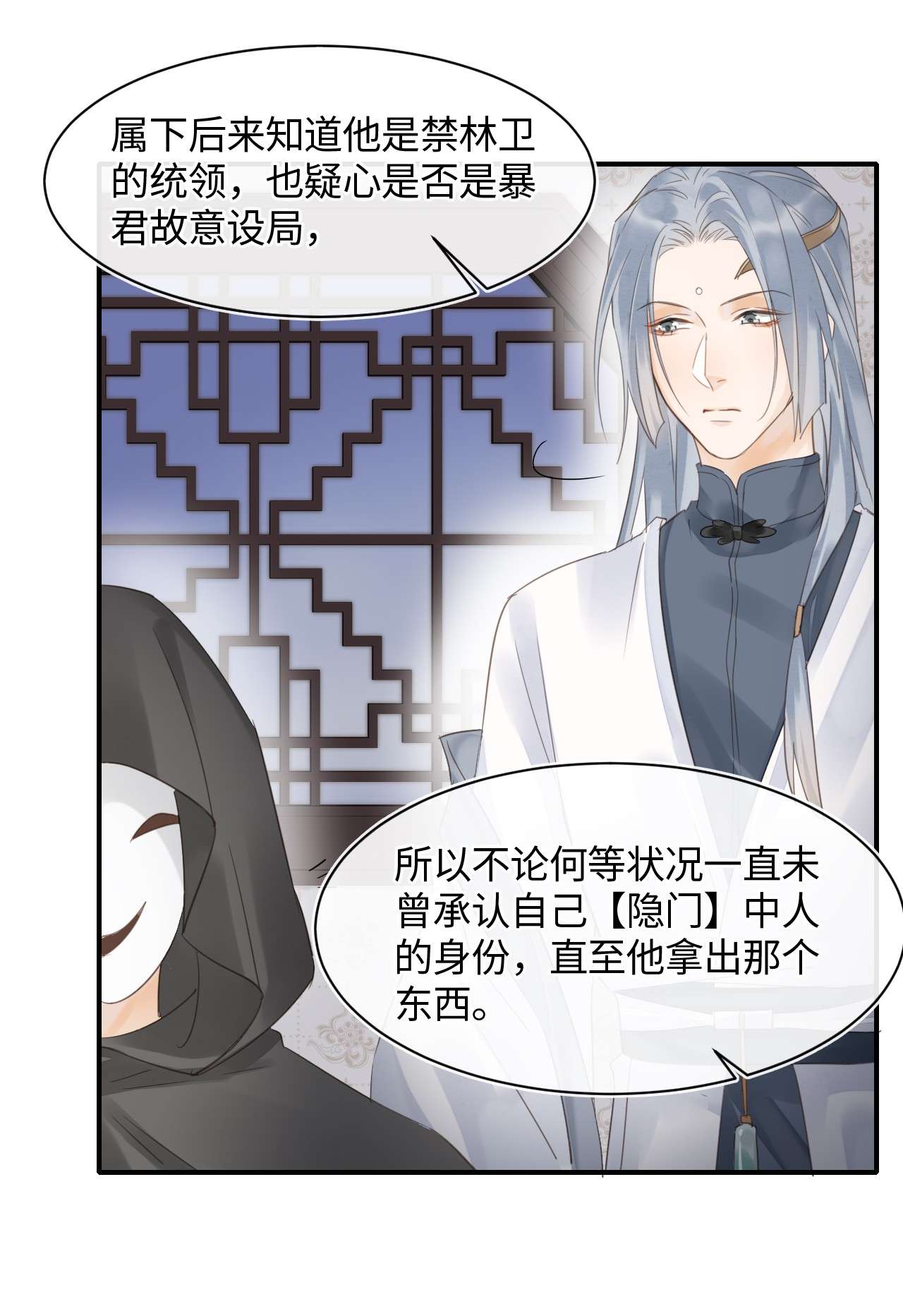 囚龙026寻欢 墨野与小倌寻欢，宋祈这是绿了？