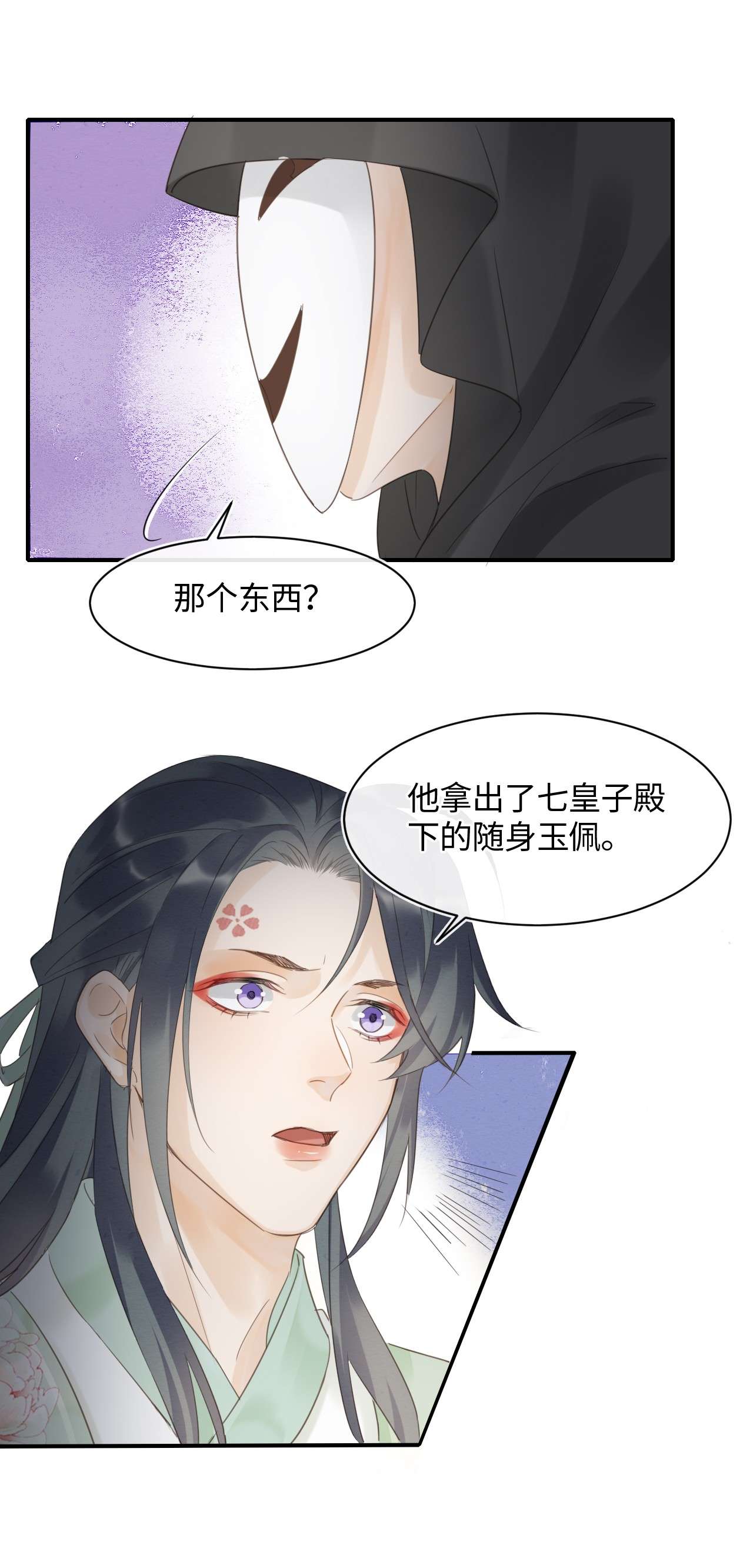 囚龙026寻欢 墨野与小倌寻欢，宋祈这是绿了？