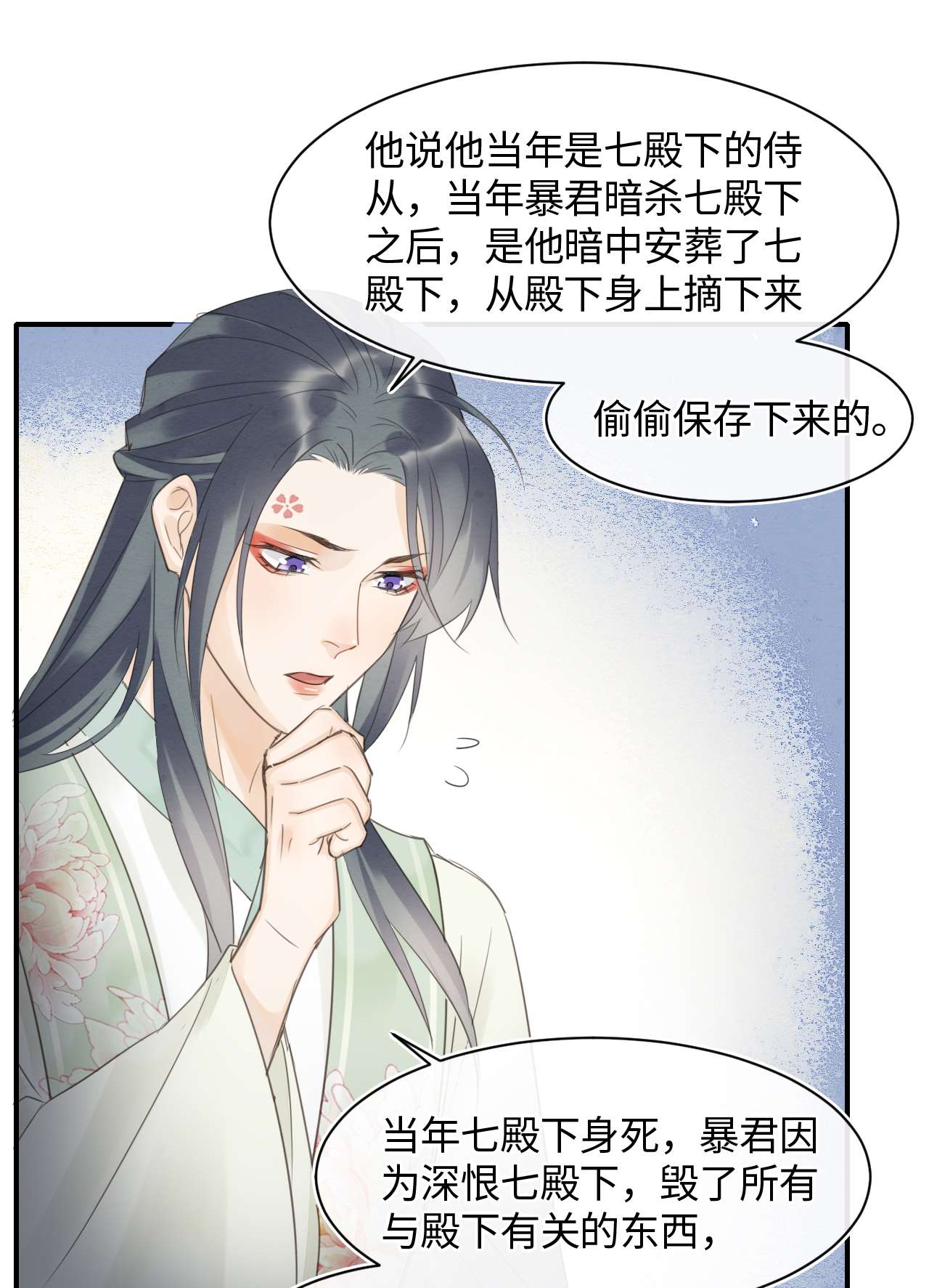 囚龙026寻欢 墨野与小倌寻欢，宋祈这是绿了？
