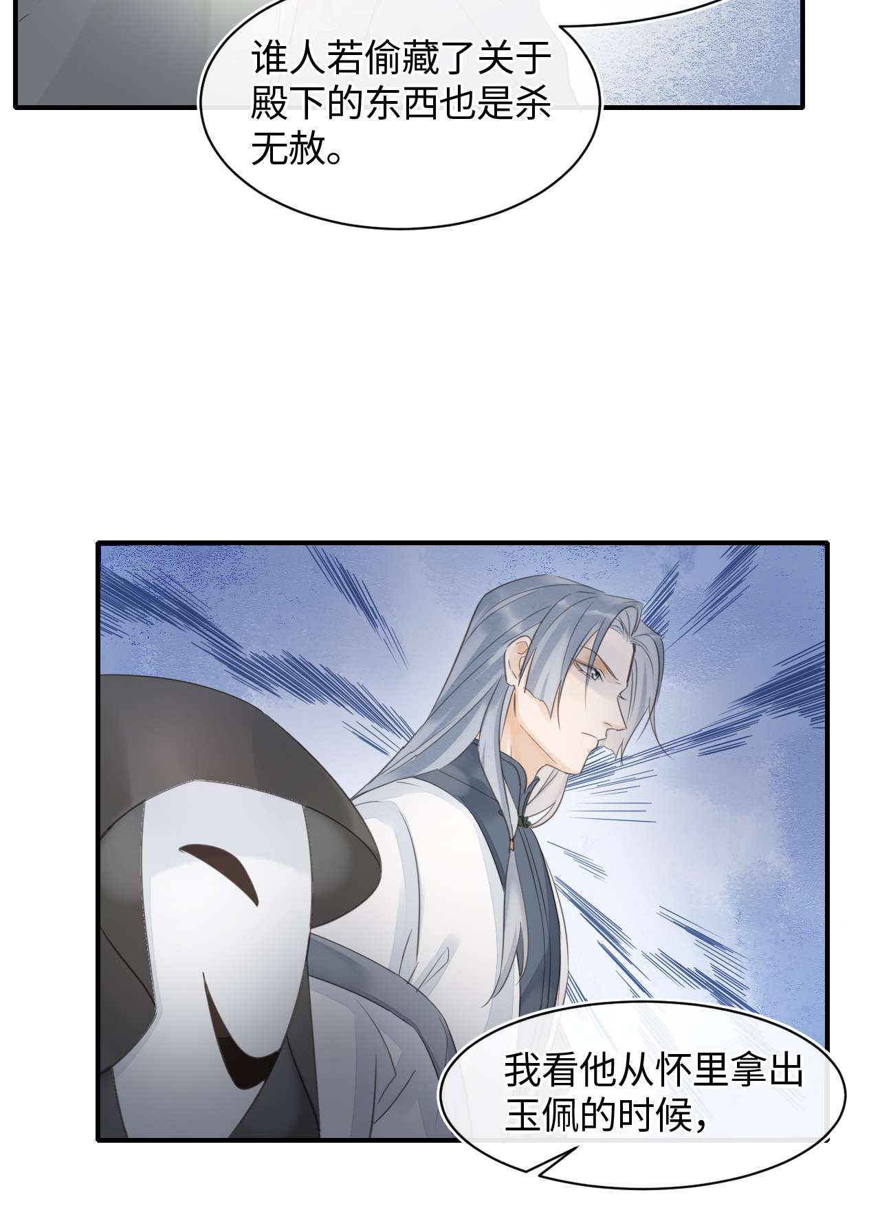 囚龙026寻欢 墨野与小倌寻欢，宋祈这是绿了？