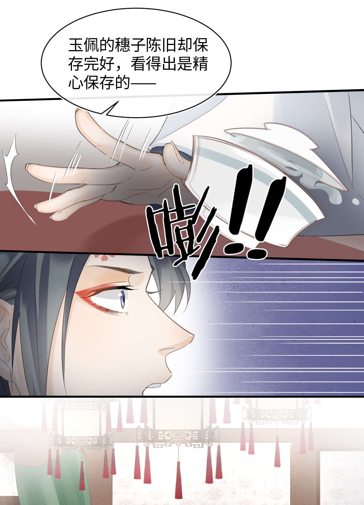 囚龙026寻欢 墨野与小倌寻欢，宋祈这是绿了？