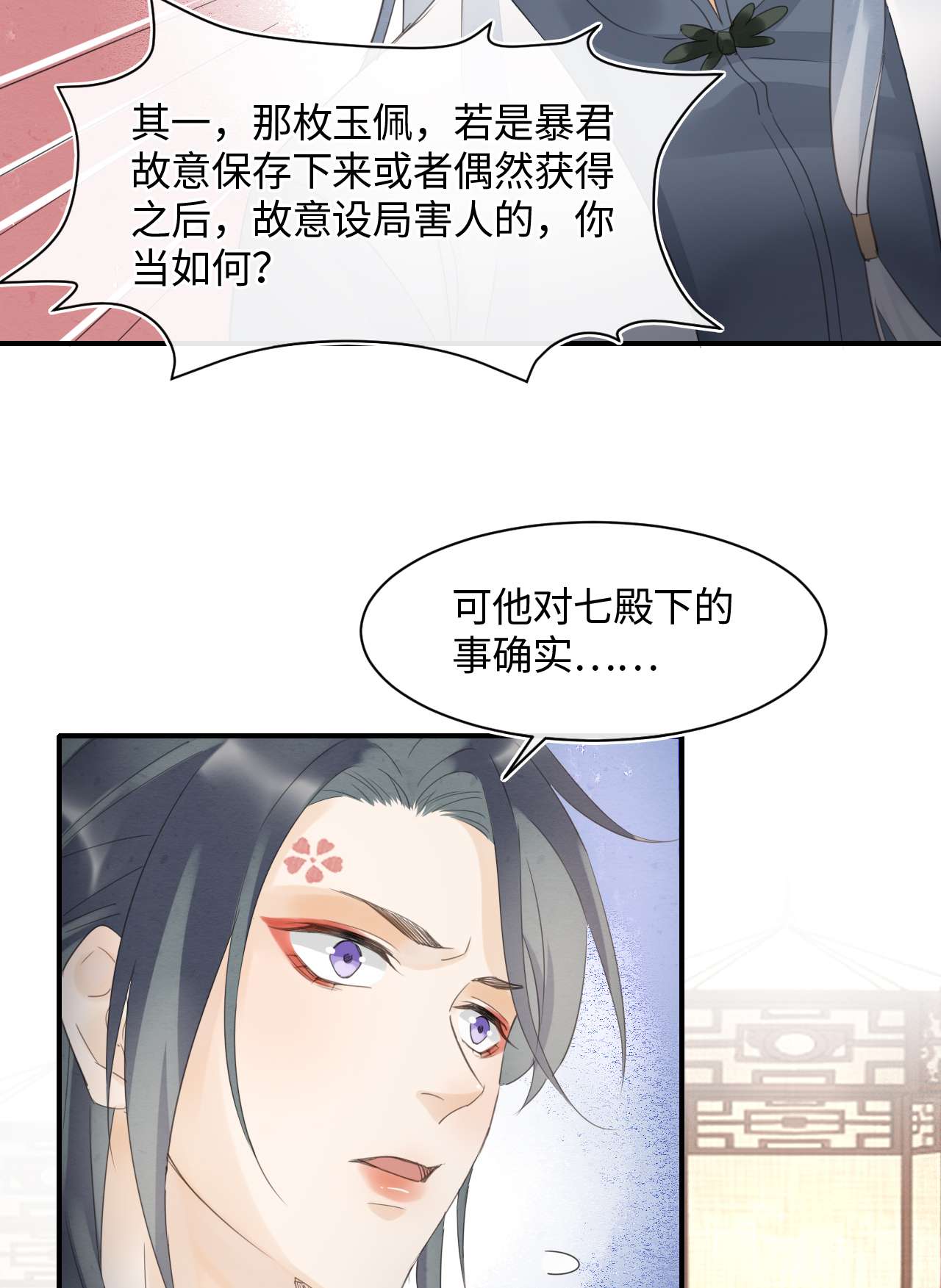 囚龙026寻欢 墨野与小倌寻欢，宋祈这是绿了？
