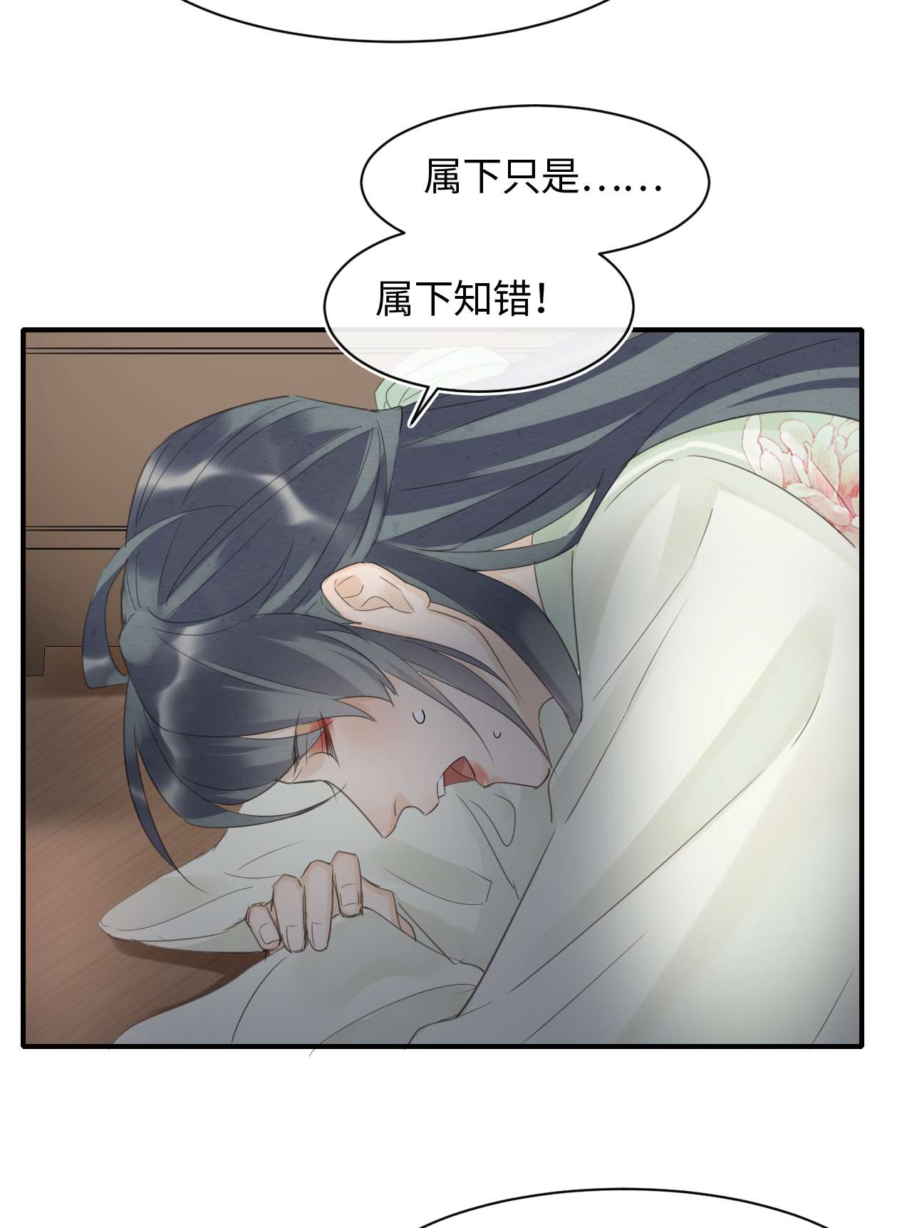 囚龙026寻欢 墨野与小倌寻欢，宋祈这是绿了？