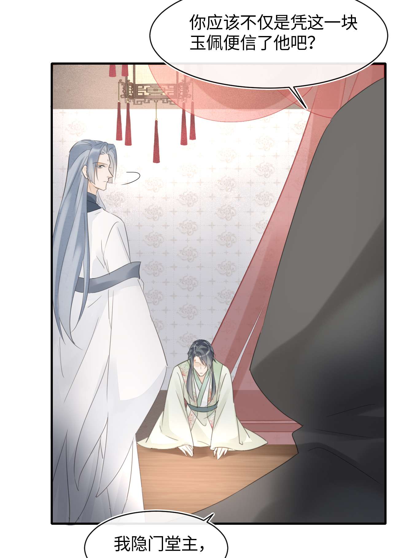 囚龙026寻欢 墨野与小倌寻欢，宋祈这是绿了？