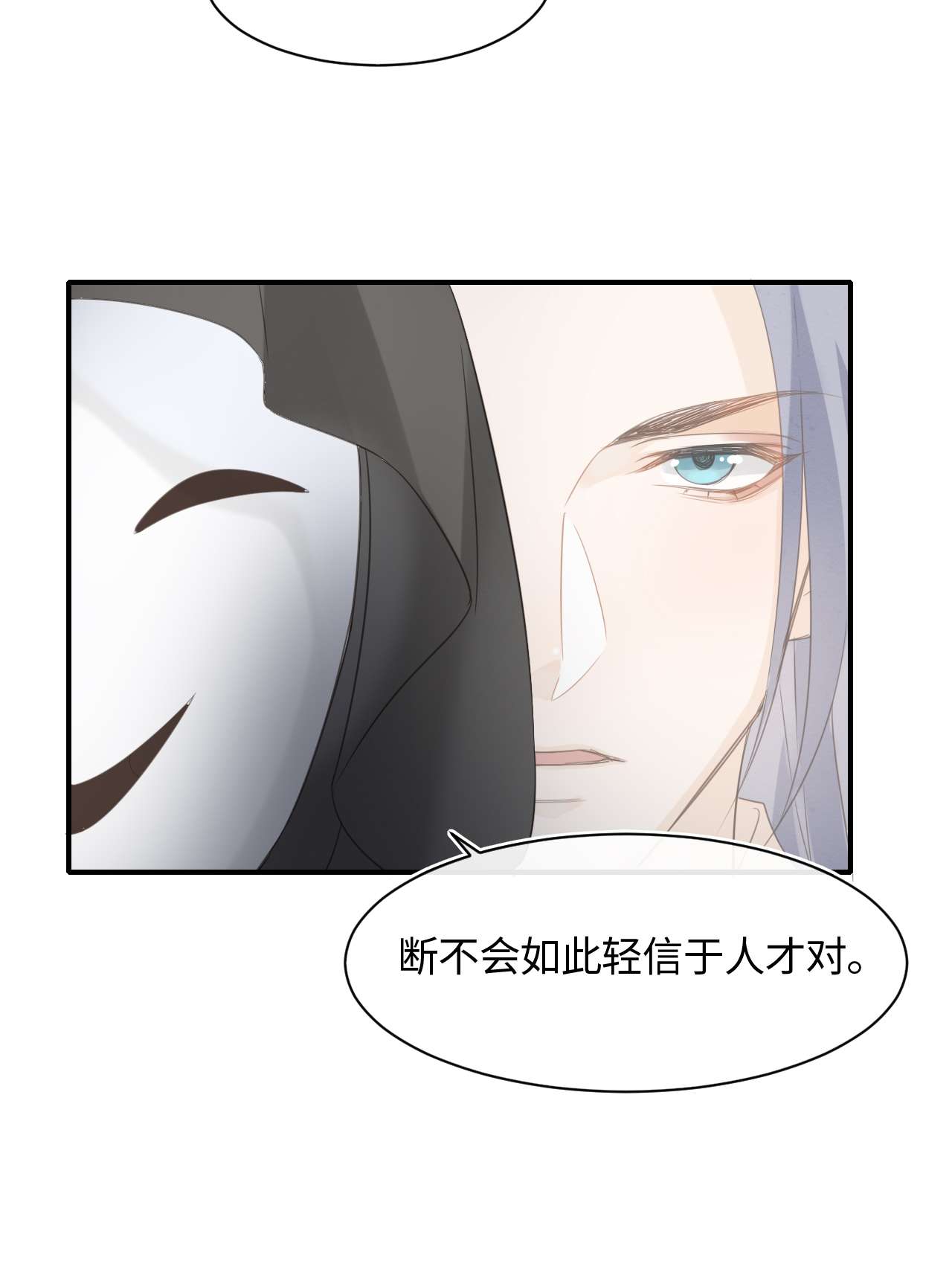 囚龙026寻欢 墨野与小倌寻欢，宋祈这是绿了？