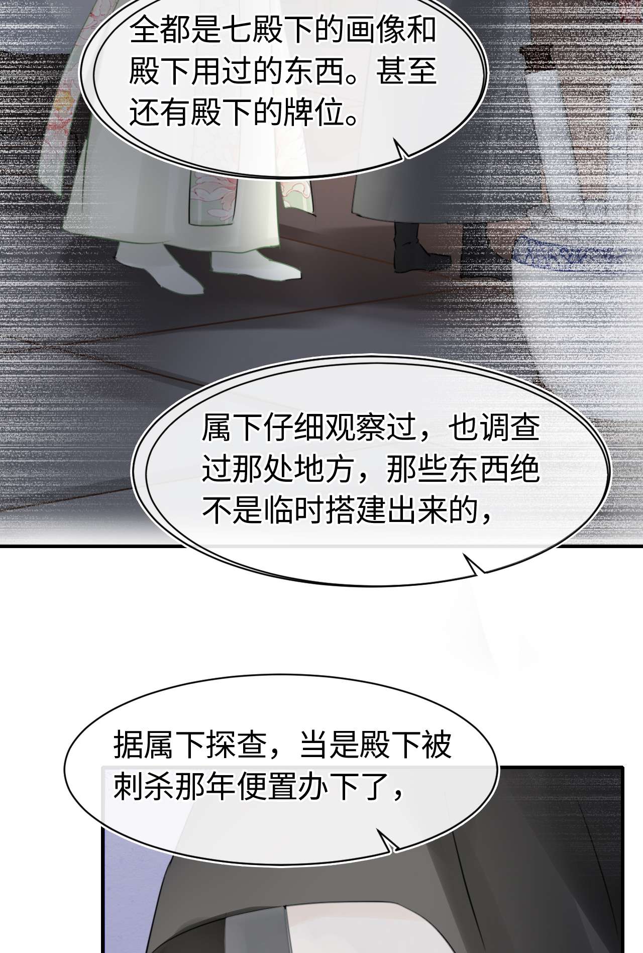 囚龙026寻欢 墨野与小倌寻欢，宋祈这是绿了？