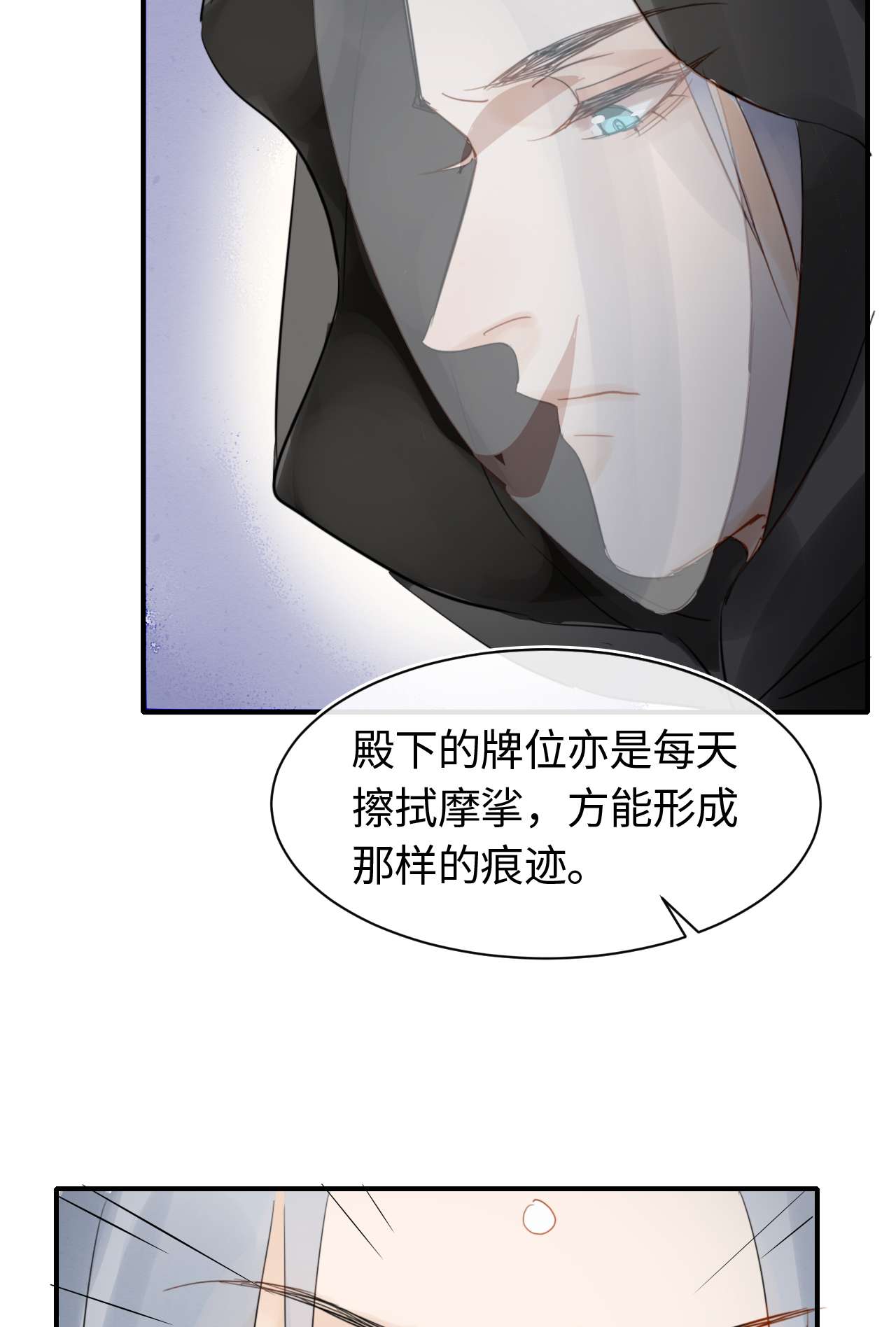 囚龙026寻欢 墨野与小倌寻欢，宋祈这是绿了？