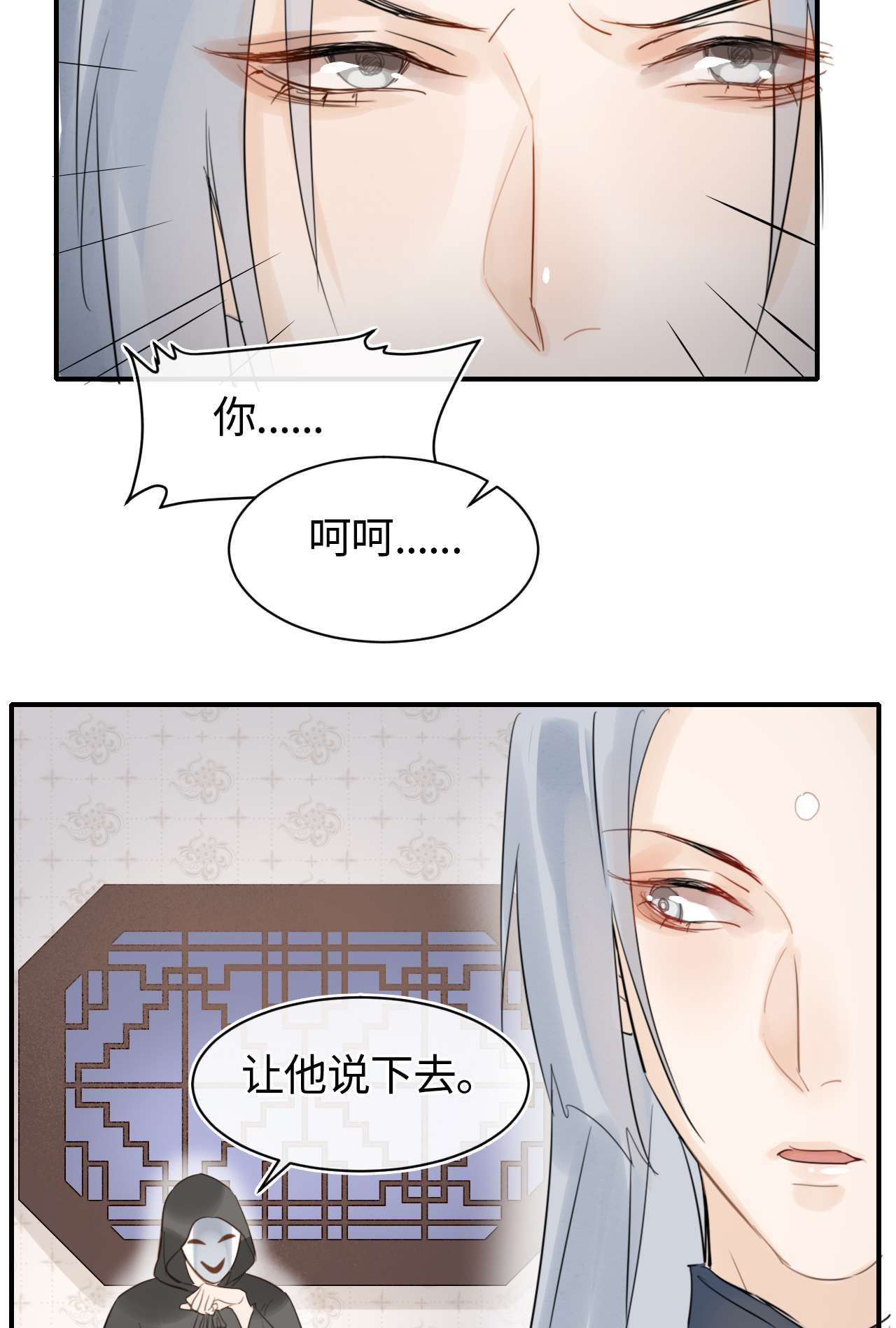 囚龙026寻欢 墨野与小倌寻欢，宋祈这是绿了？