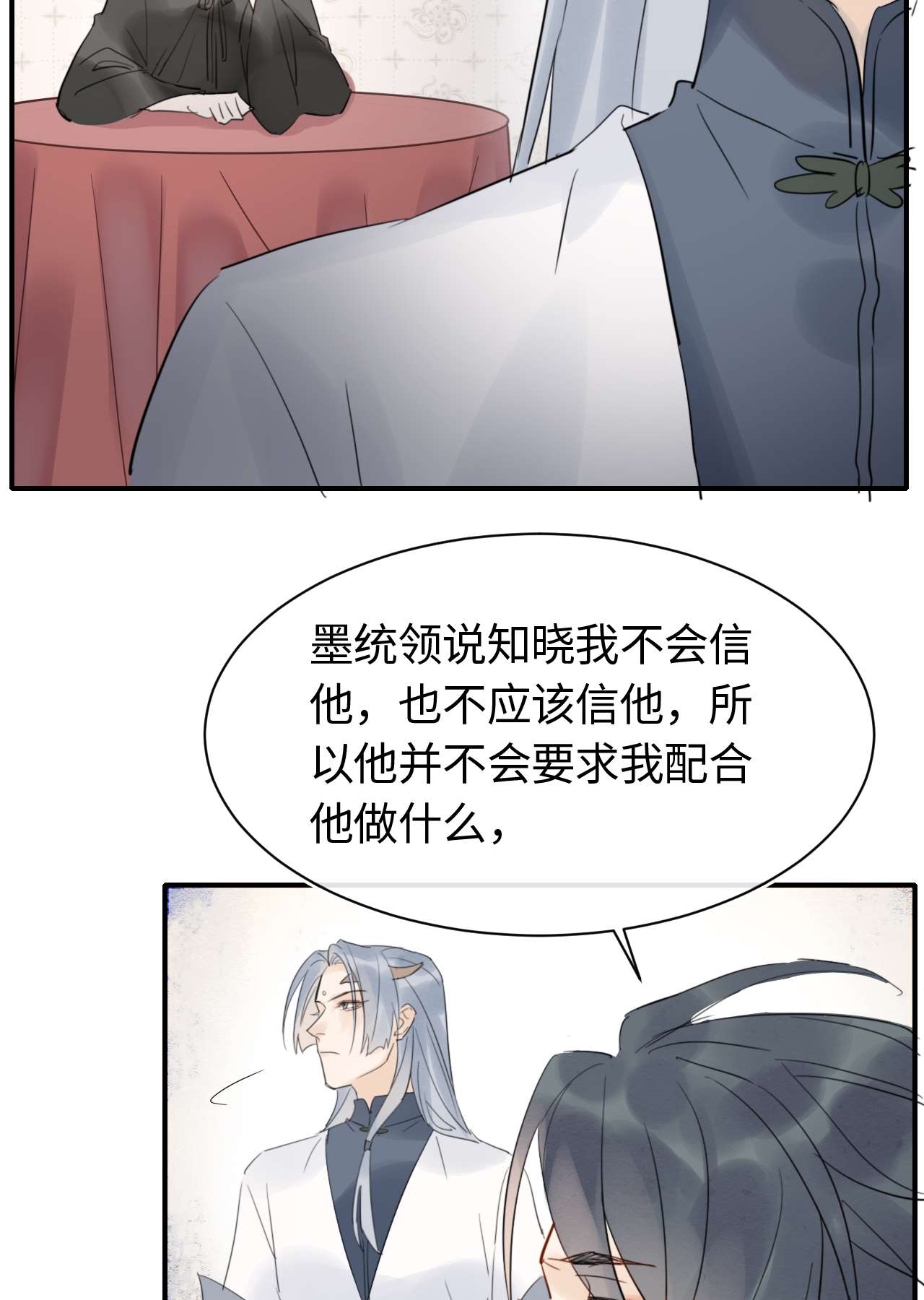 囚龙026寻欢 墨野与小倌寻欢，宋祈这是绿了？