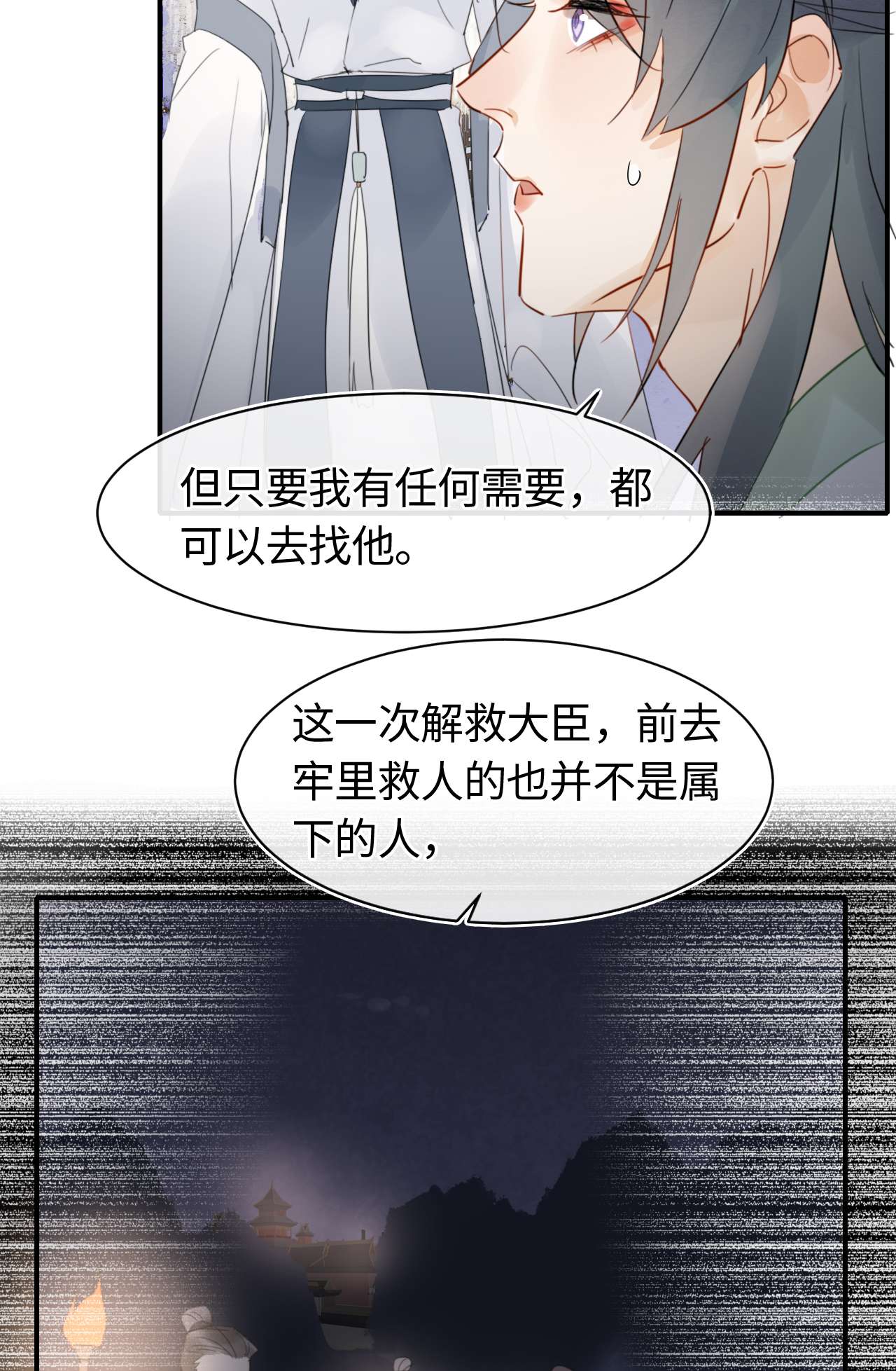 囚龙026寻欢 墨野与小倌寻欢，宋祈这是绿了？