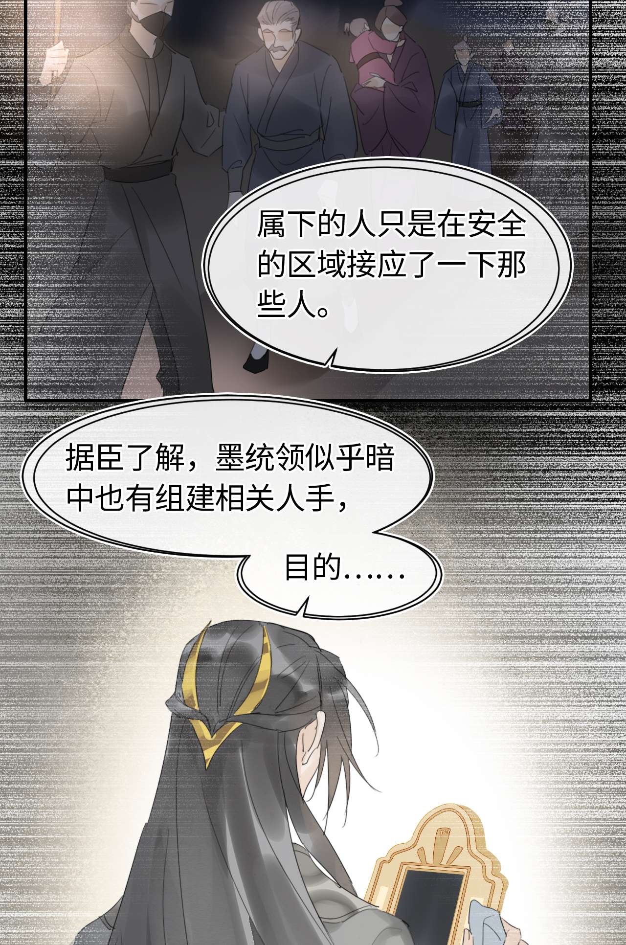 囚龙026寻欢 墨野与小倌寻欢，宋祈这是绿了？