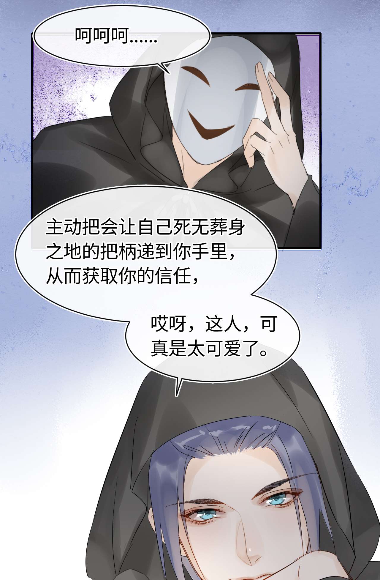 囚龙026寻欢 墨野与小倌寻欢，宋祈这是绿了？