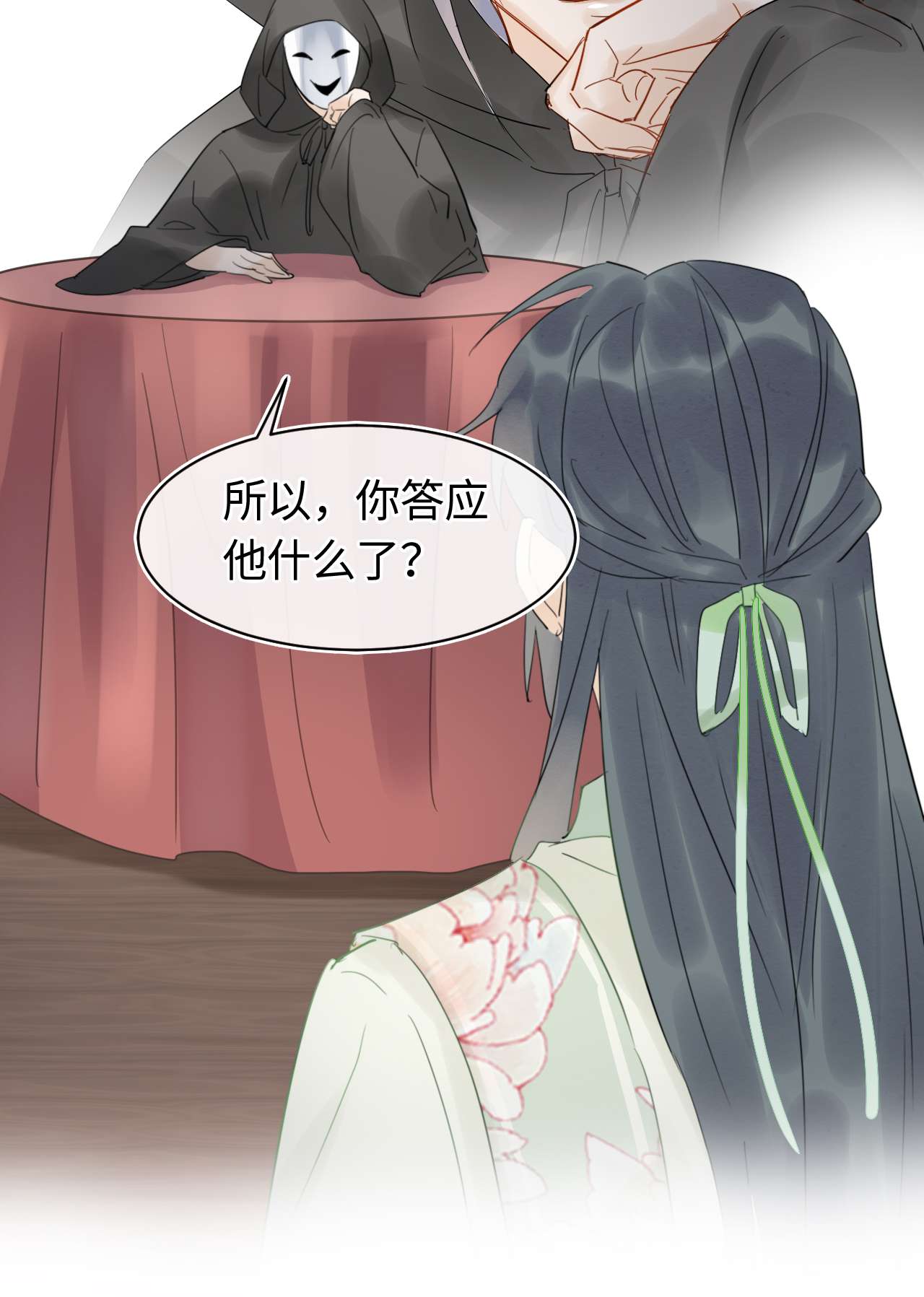 囚龙026寻欢 墨野与小倌寻欢，宋祈这是绿了？