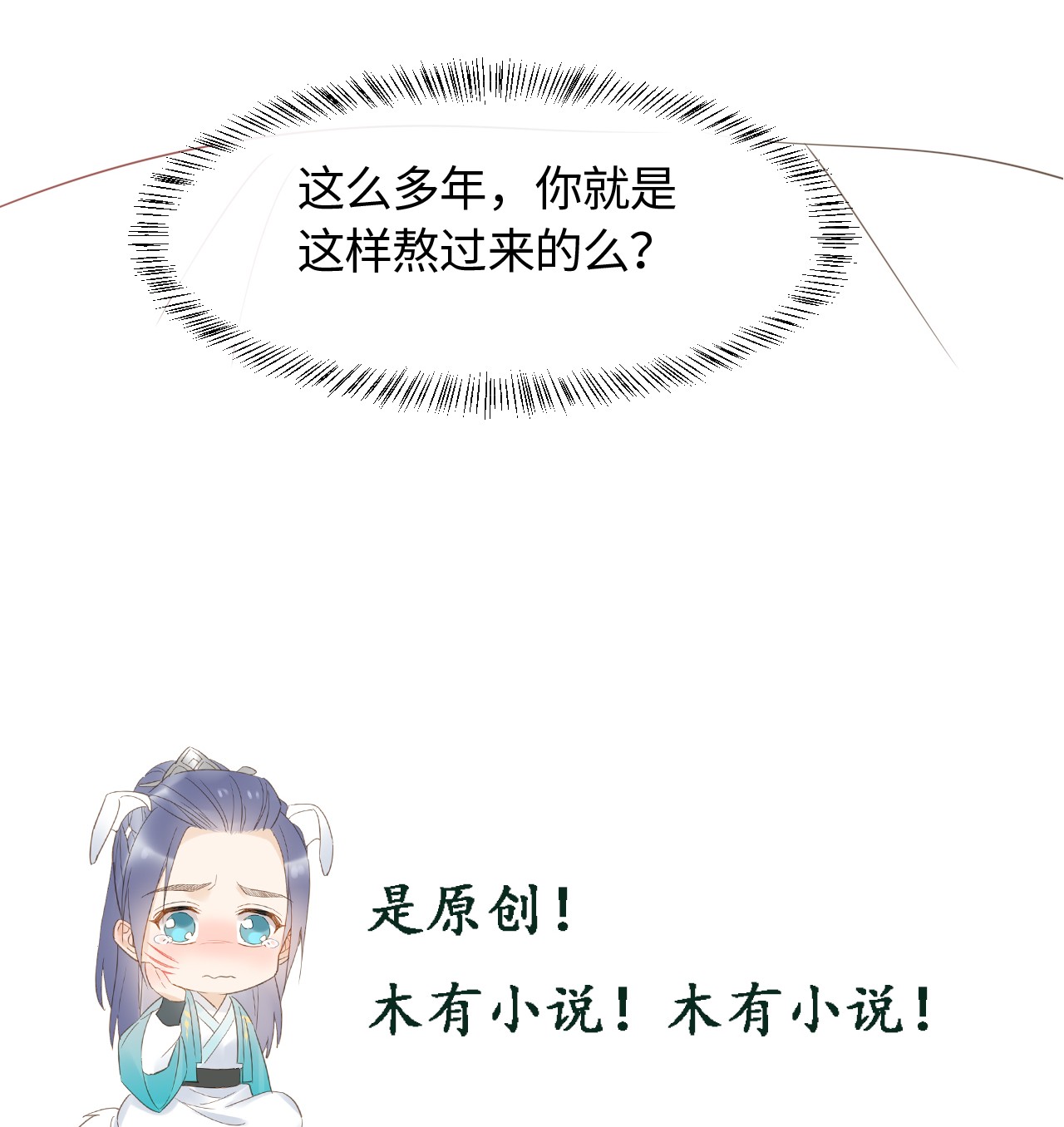 囚龙026寻欢 墨野与小倌寻欢，宋祈这是绿了？