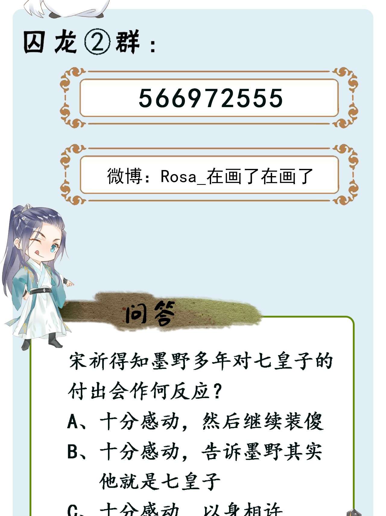 囚龙026寻欢 墨野与小倌寻欢，宋祈这是绿了？