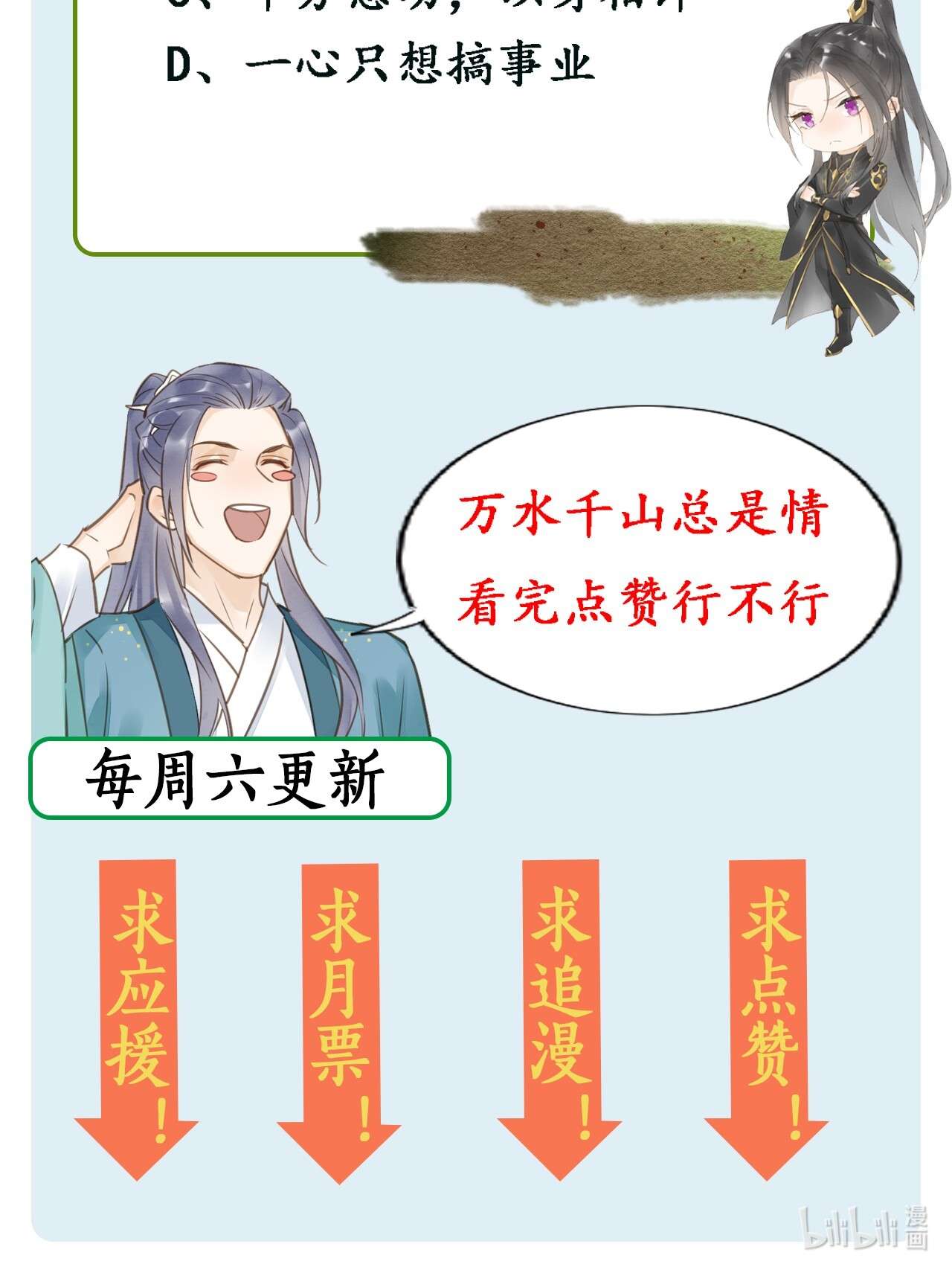 囚龙026寻欢 墨野与小倌寻欢，宋祈这是绿了？