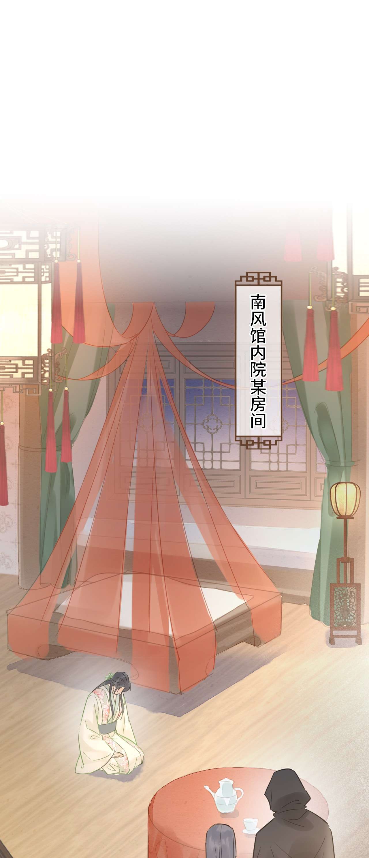 囚龙026寻欢 墨野与小倌寻欢，宋祈这是绿了？