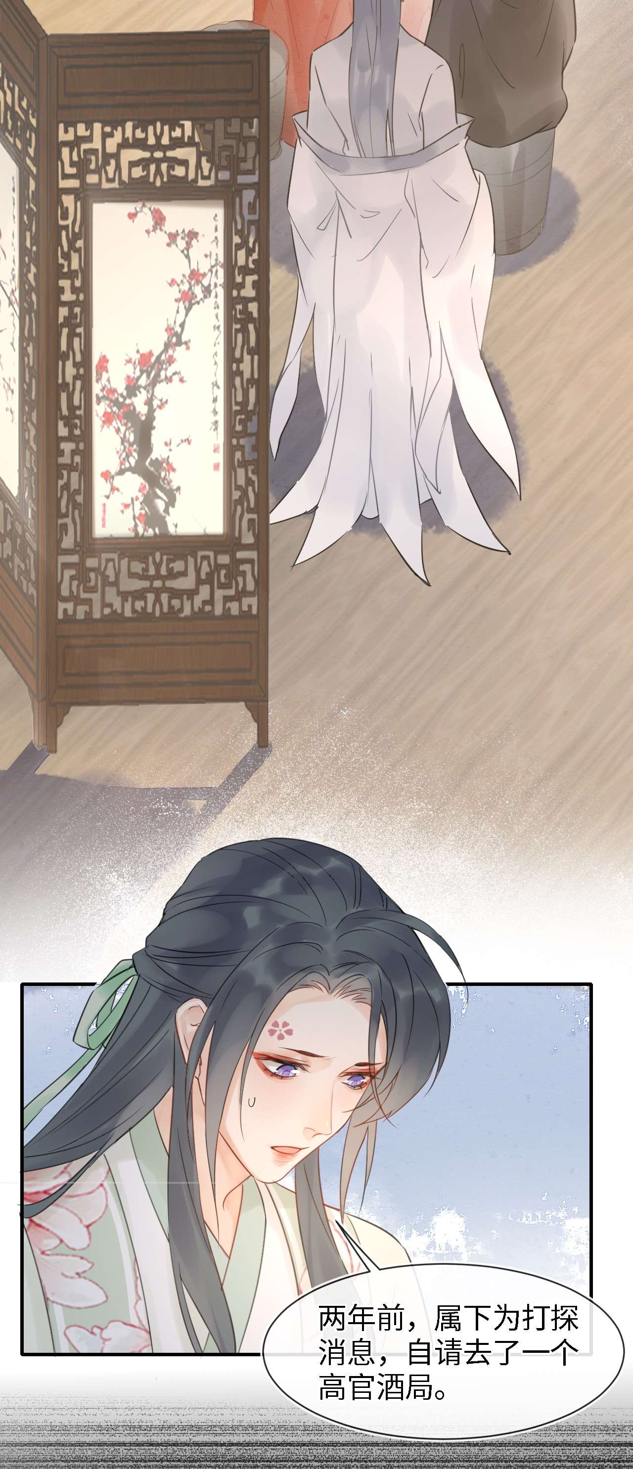 囚龙026寻欢 墨野与小倌寻欢，宋祈这是绿了？