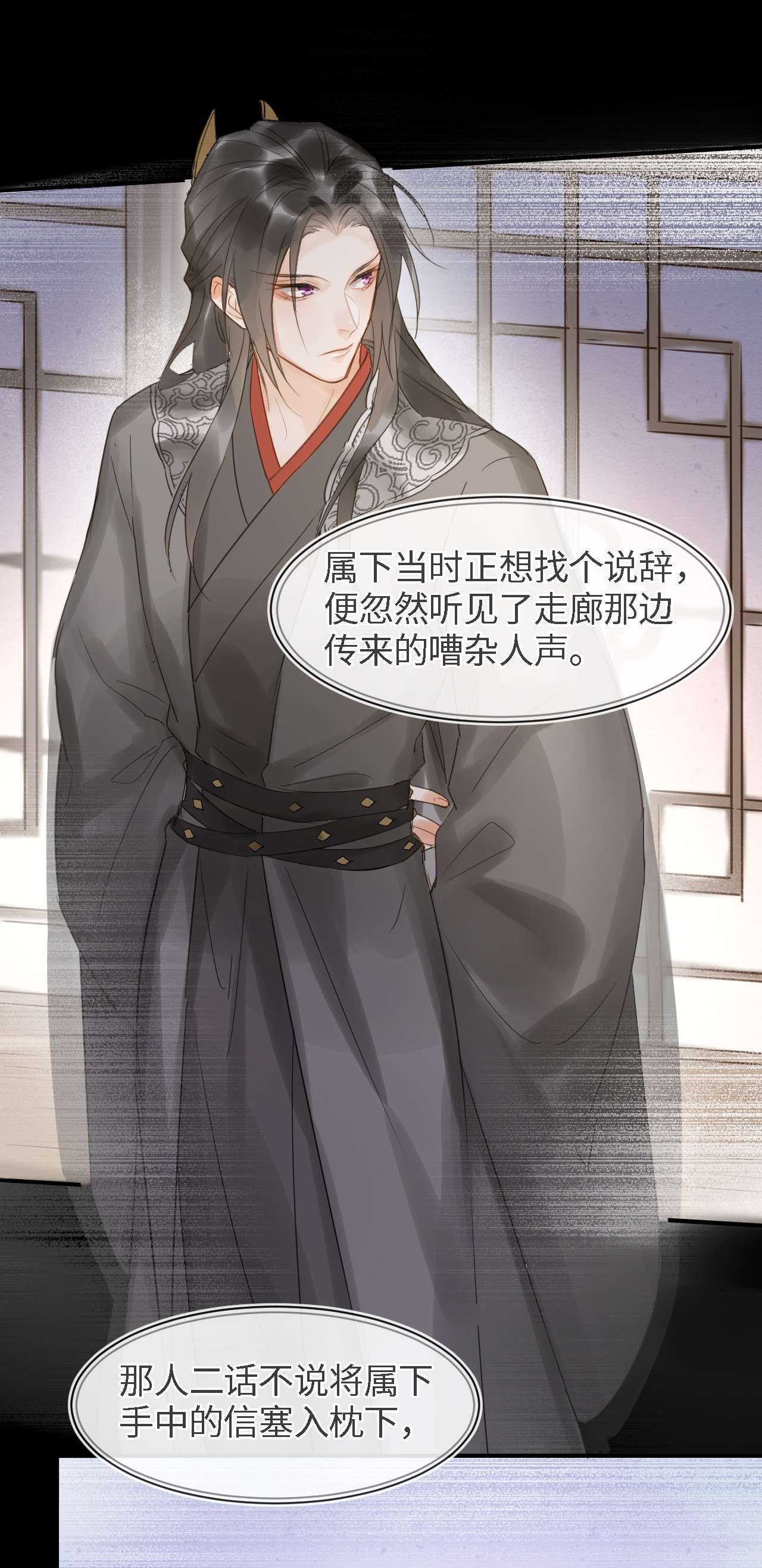 囚龙026寻欢 墨野与小倌寻欢，宋祈这是绿了？