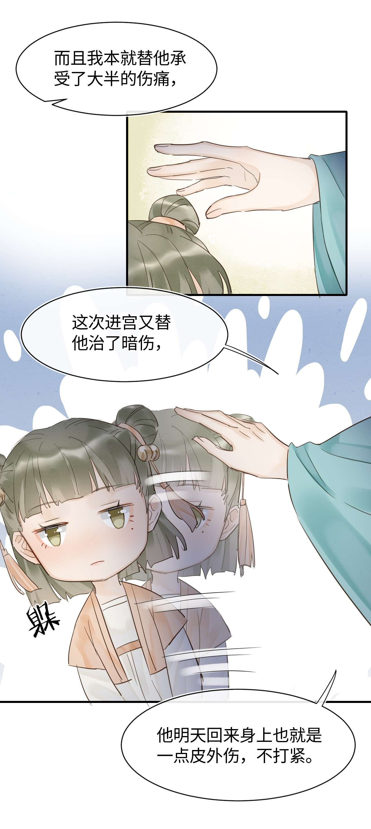 囚龙027触动 你就是这样熬过来的么？