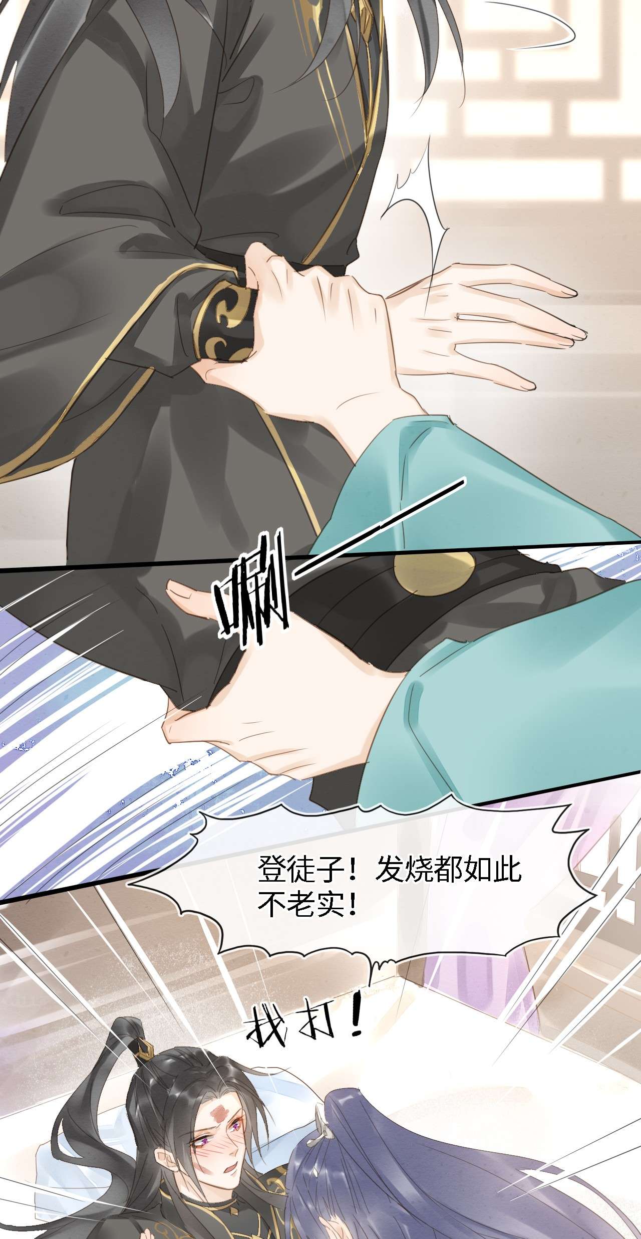 囚龙028戏精 趁人之危？