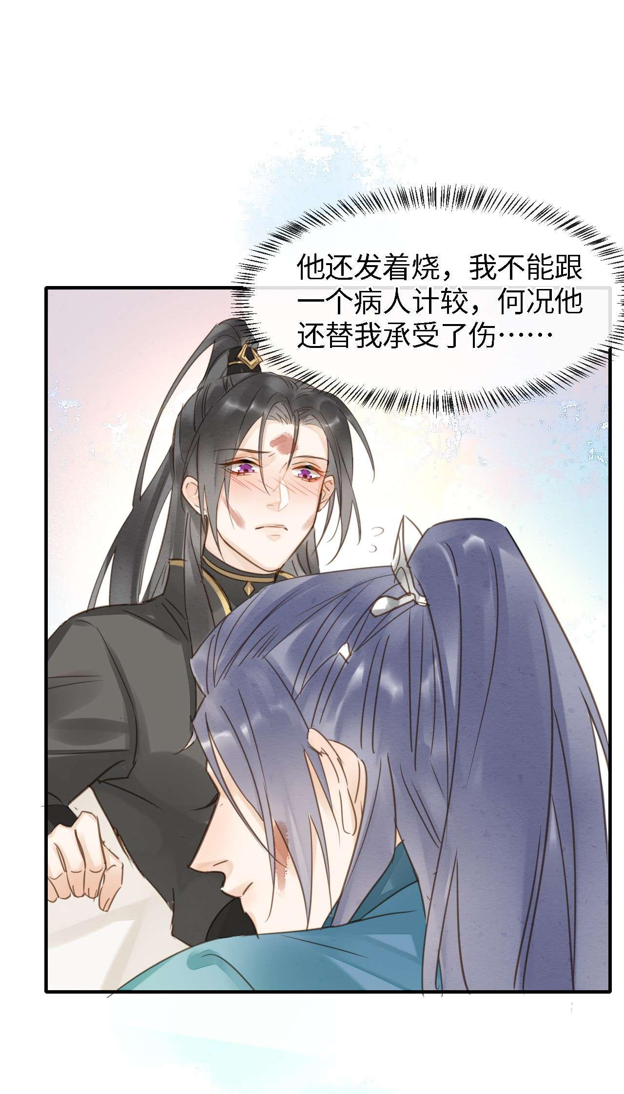 囚龙028戏精 趁人之危？
