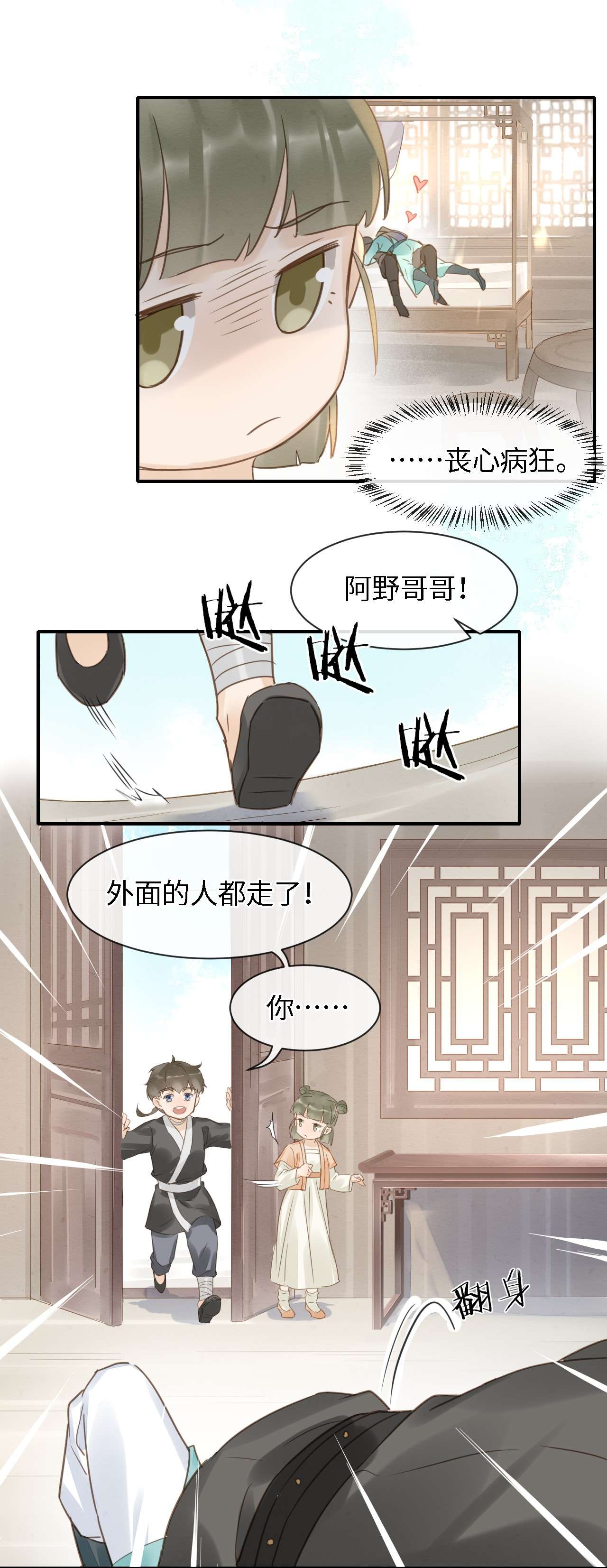囚龙028戏精 趁人之危？