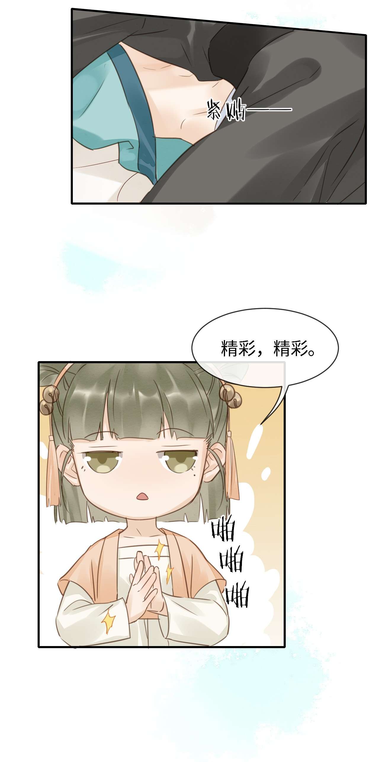 囚龙028戏精 趁人之危？