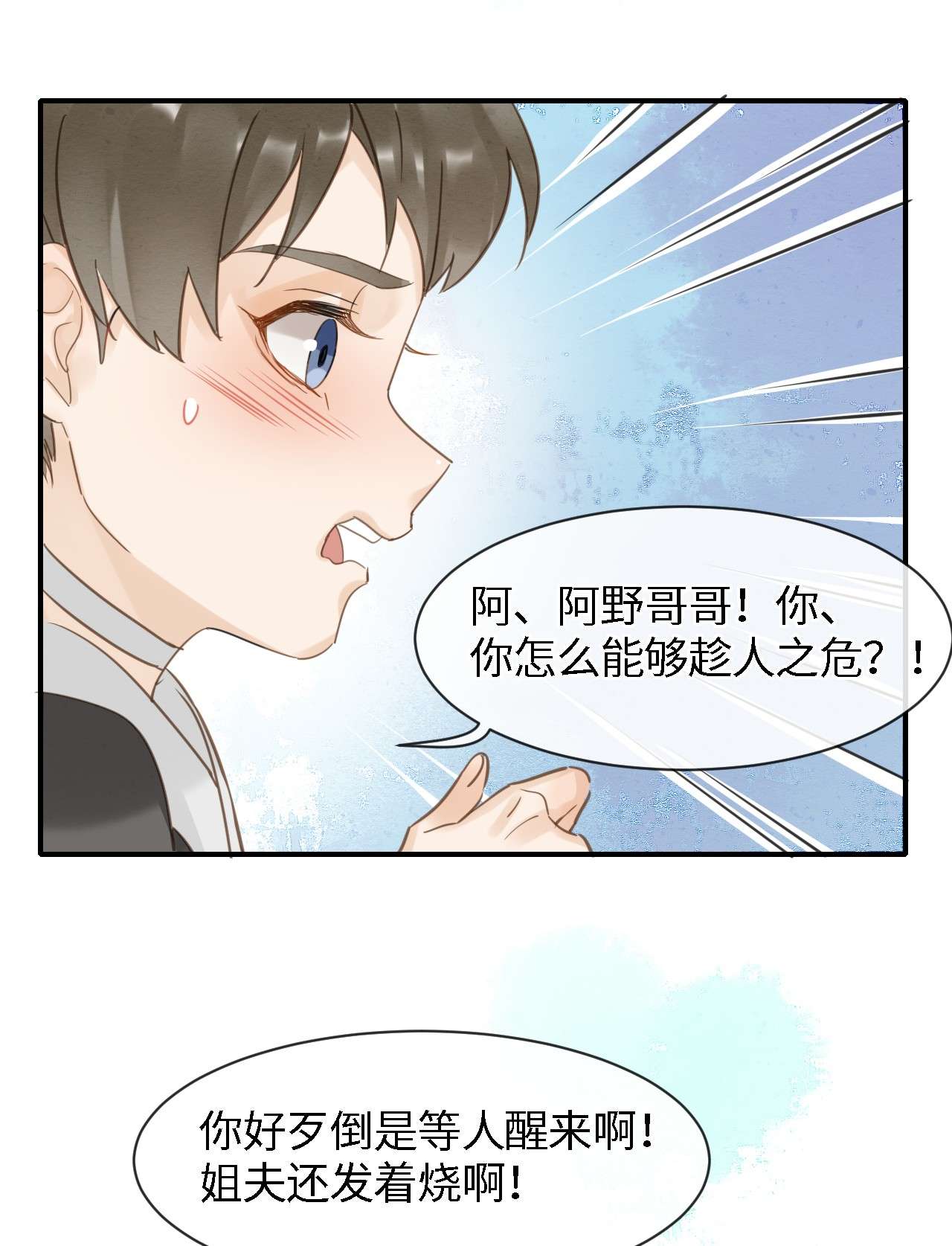囚龙028戏精 趁人之危？