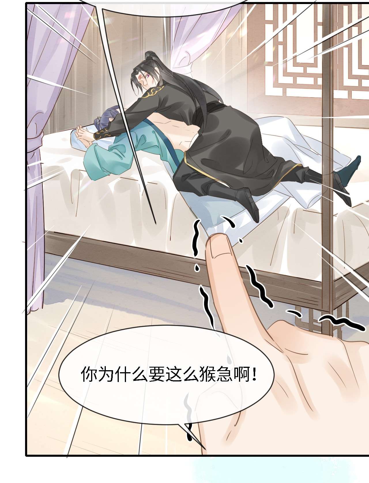 囚龙028戏精 趁人之危？