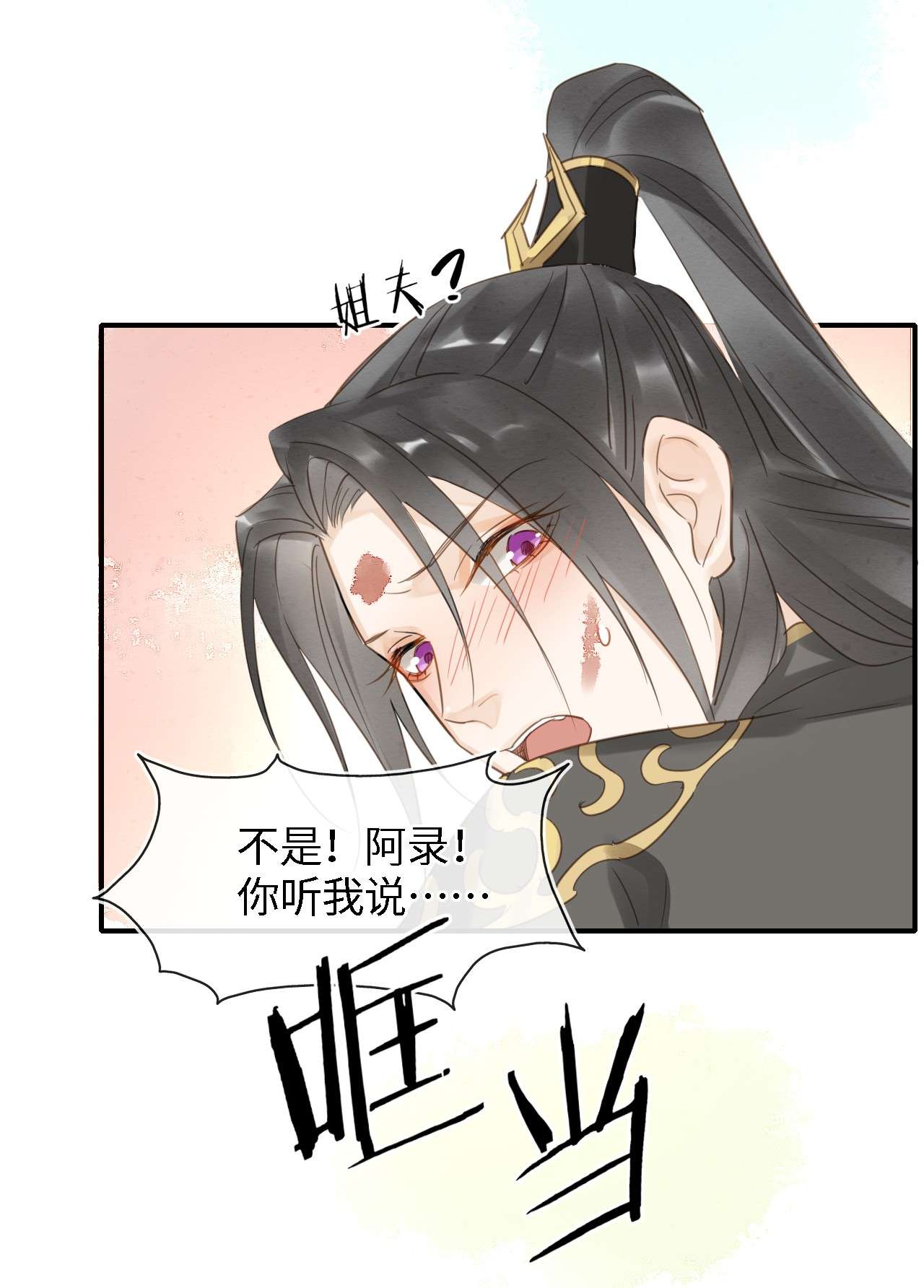 囚龙028戏精 趁人之危？