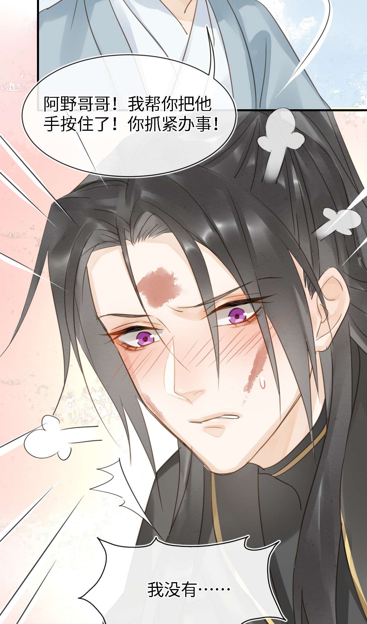 囚龙028戏精 趁人之危？