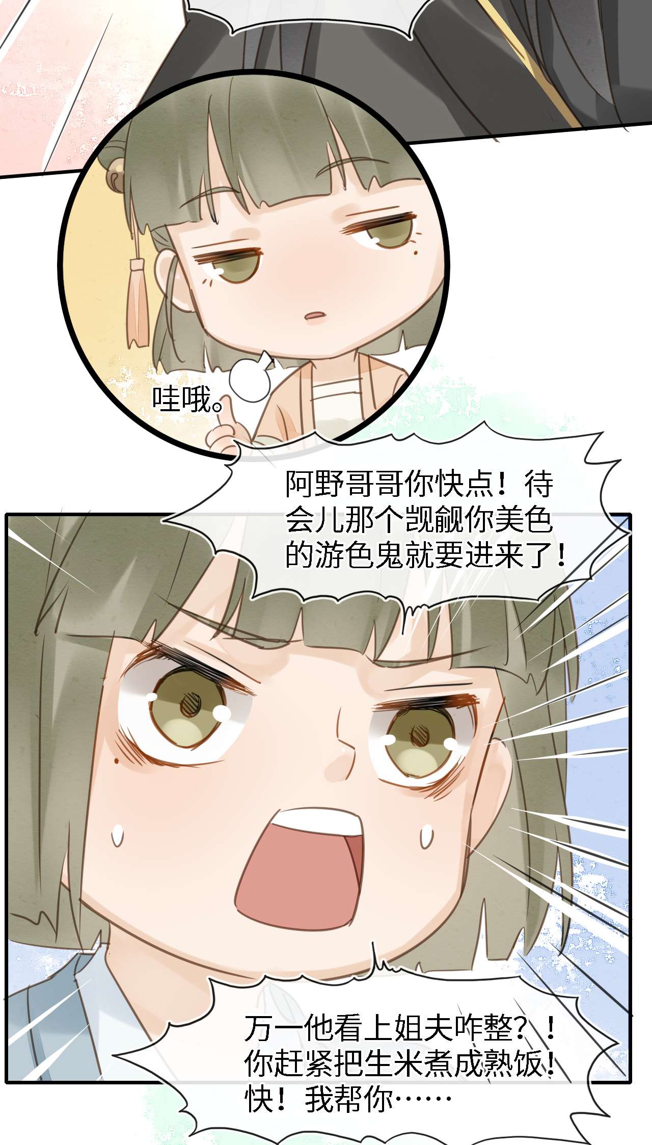 囚龙028戏精 趁人之危？