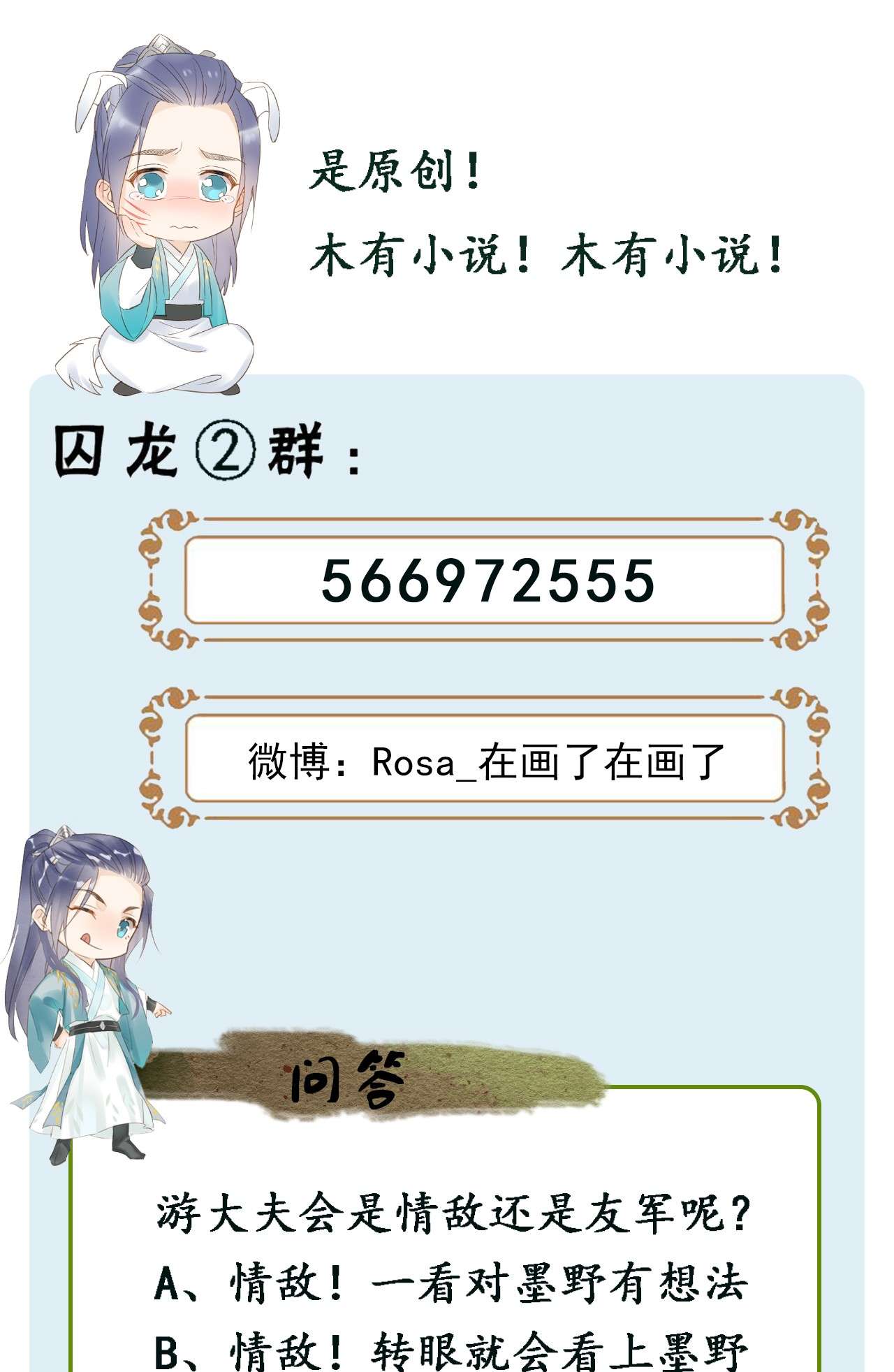 囚龙028戏精 趁人之危？