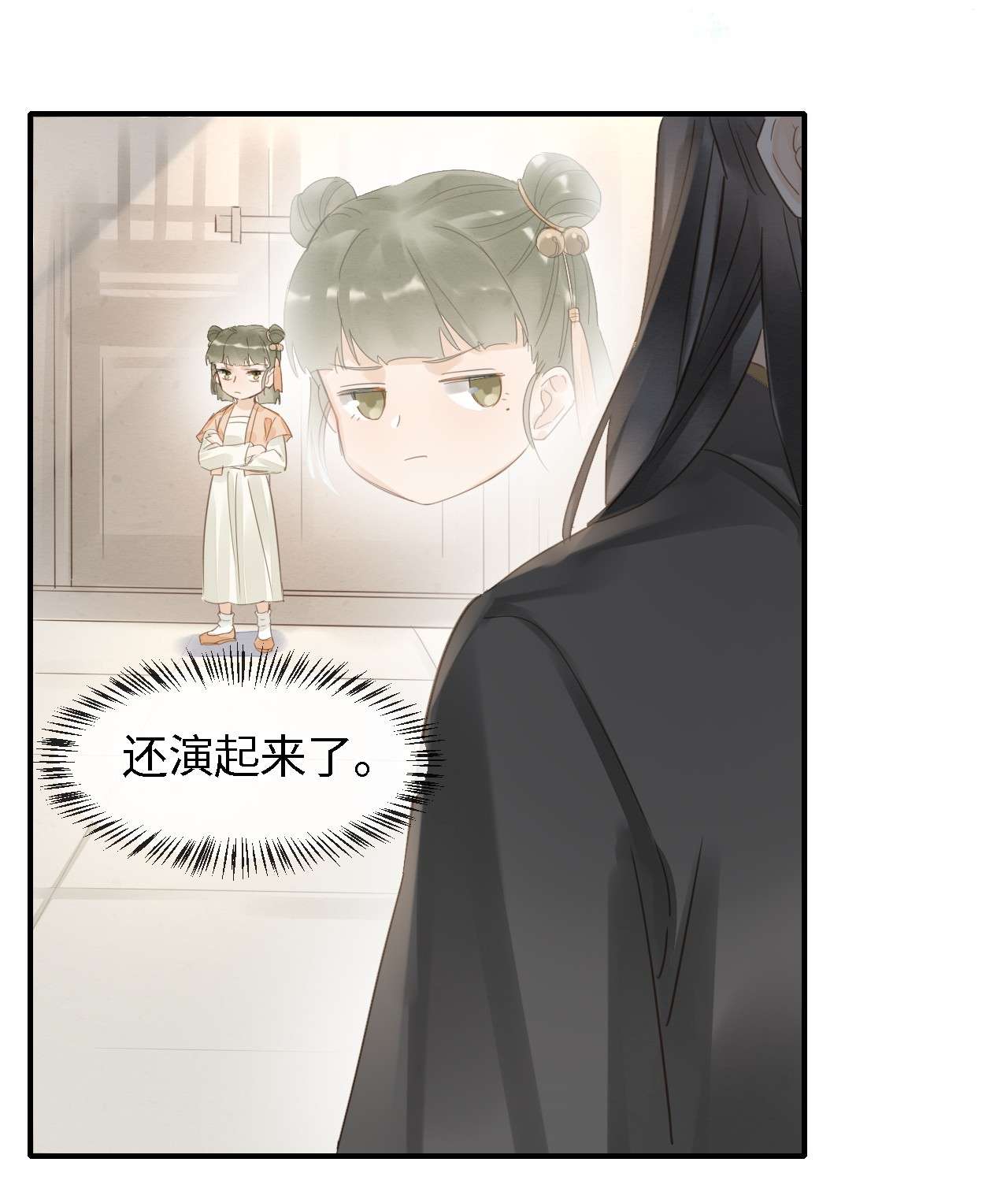 囚龙028戏精 趁人之危？