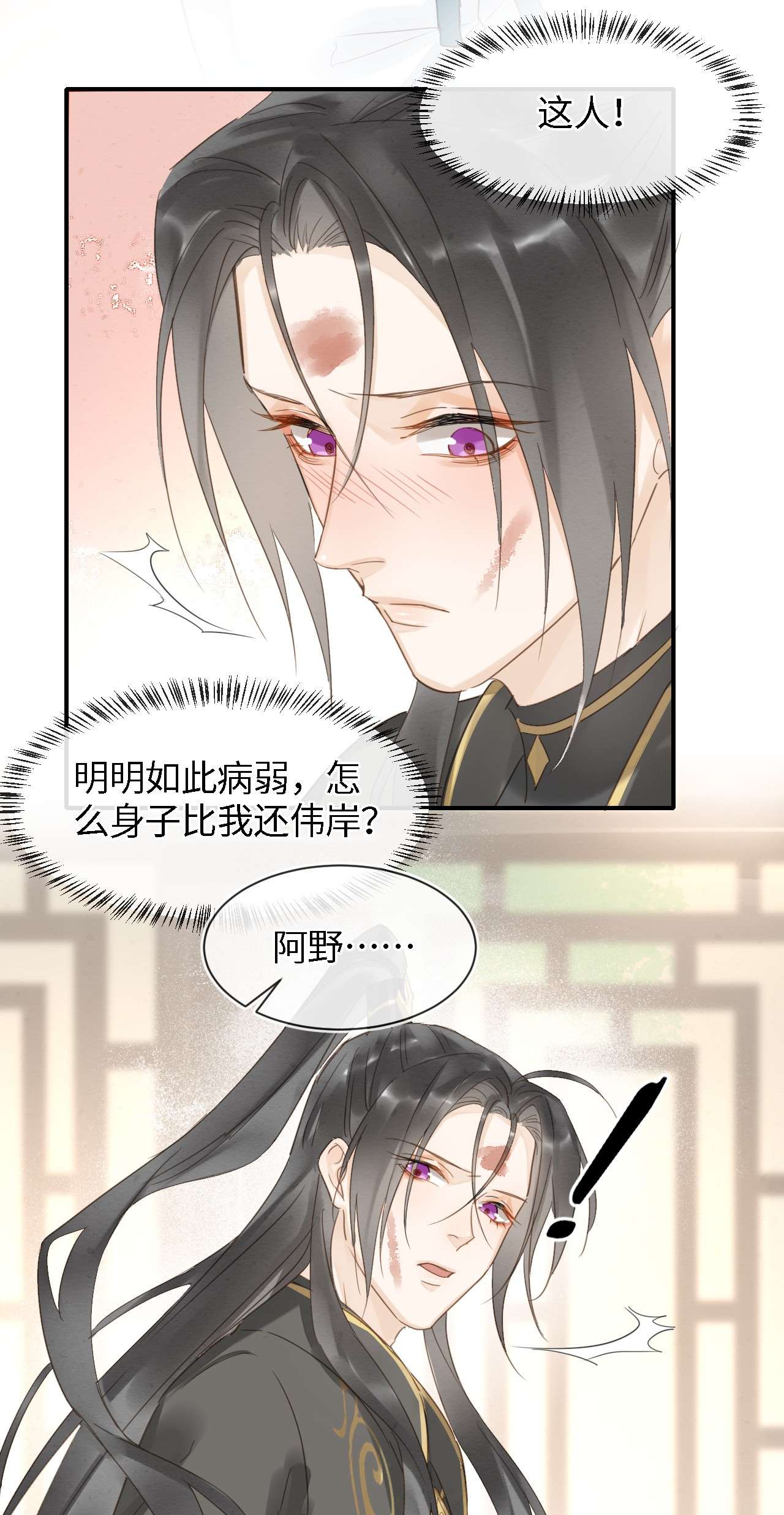 囚龙028戏精 趁人之危？