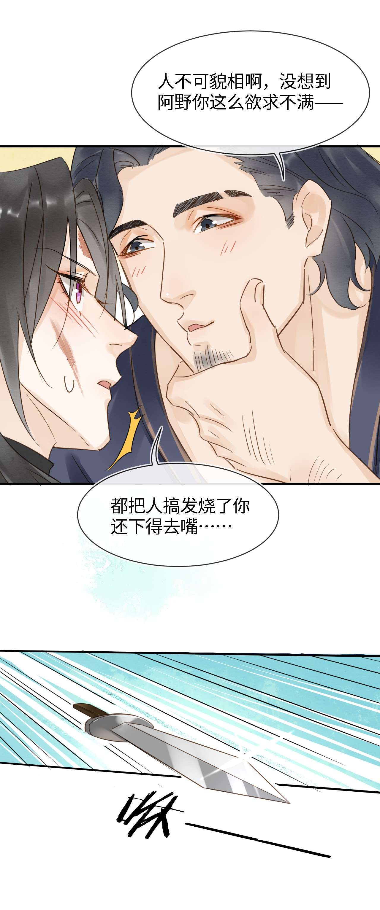 囚龙029相好 为了他我什么都肯做！