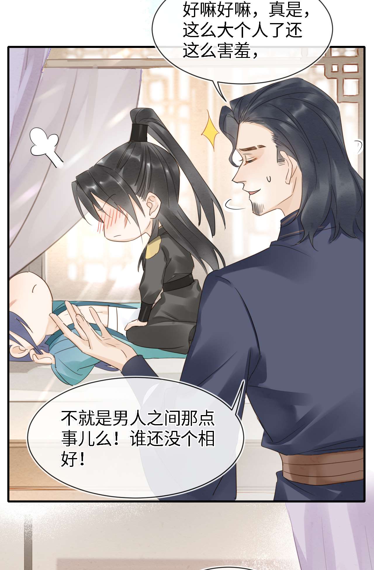 囚龙029相好 为了他我什么都肯做！