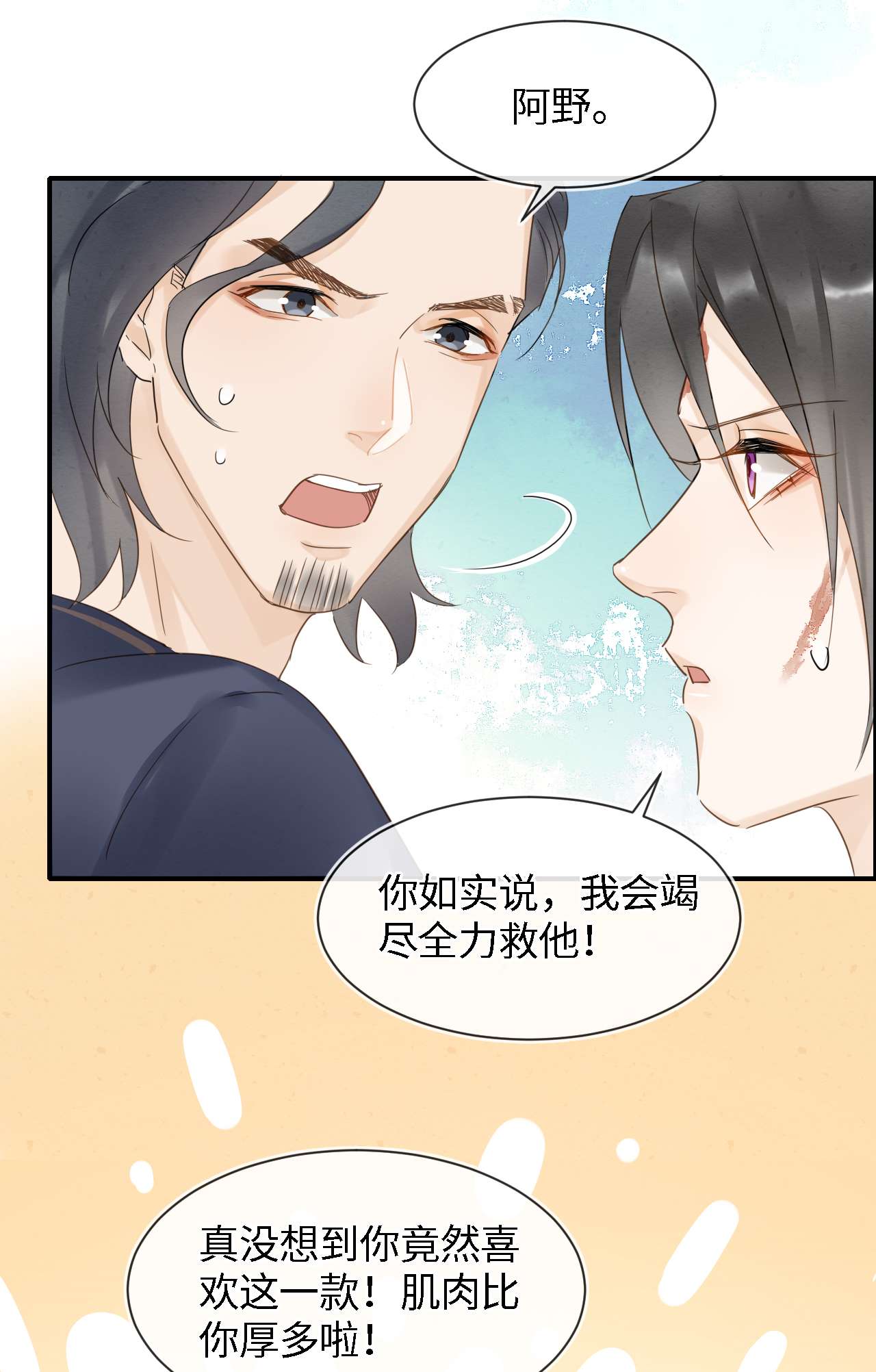 囚龙029相好 为了他我什么都肯做！