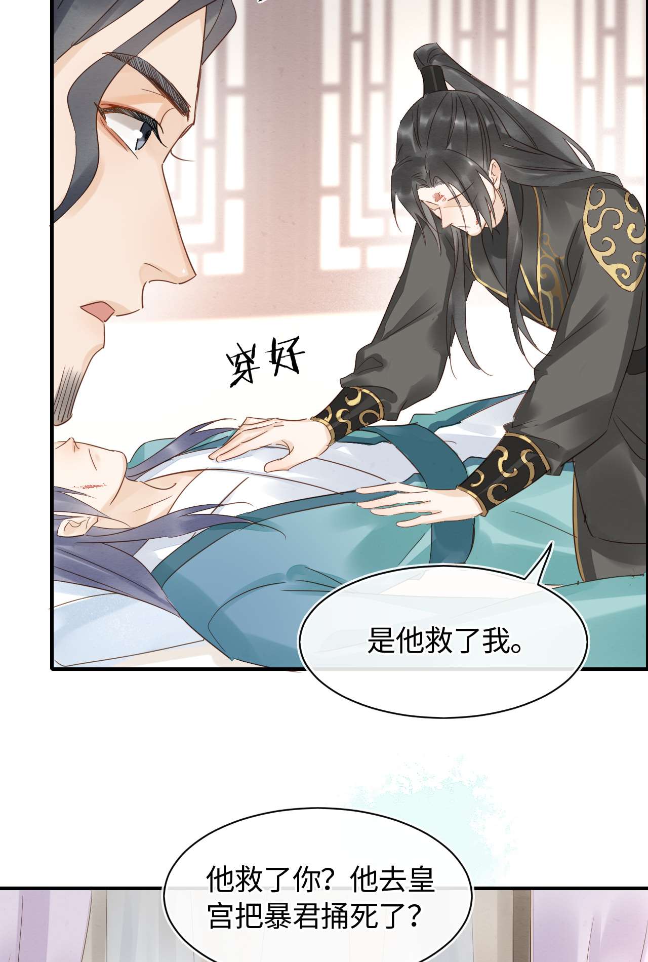 囚龙029相好 为了他我什么都肯做！
