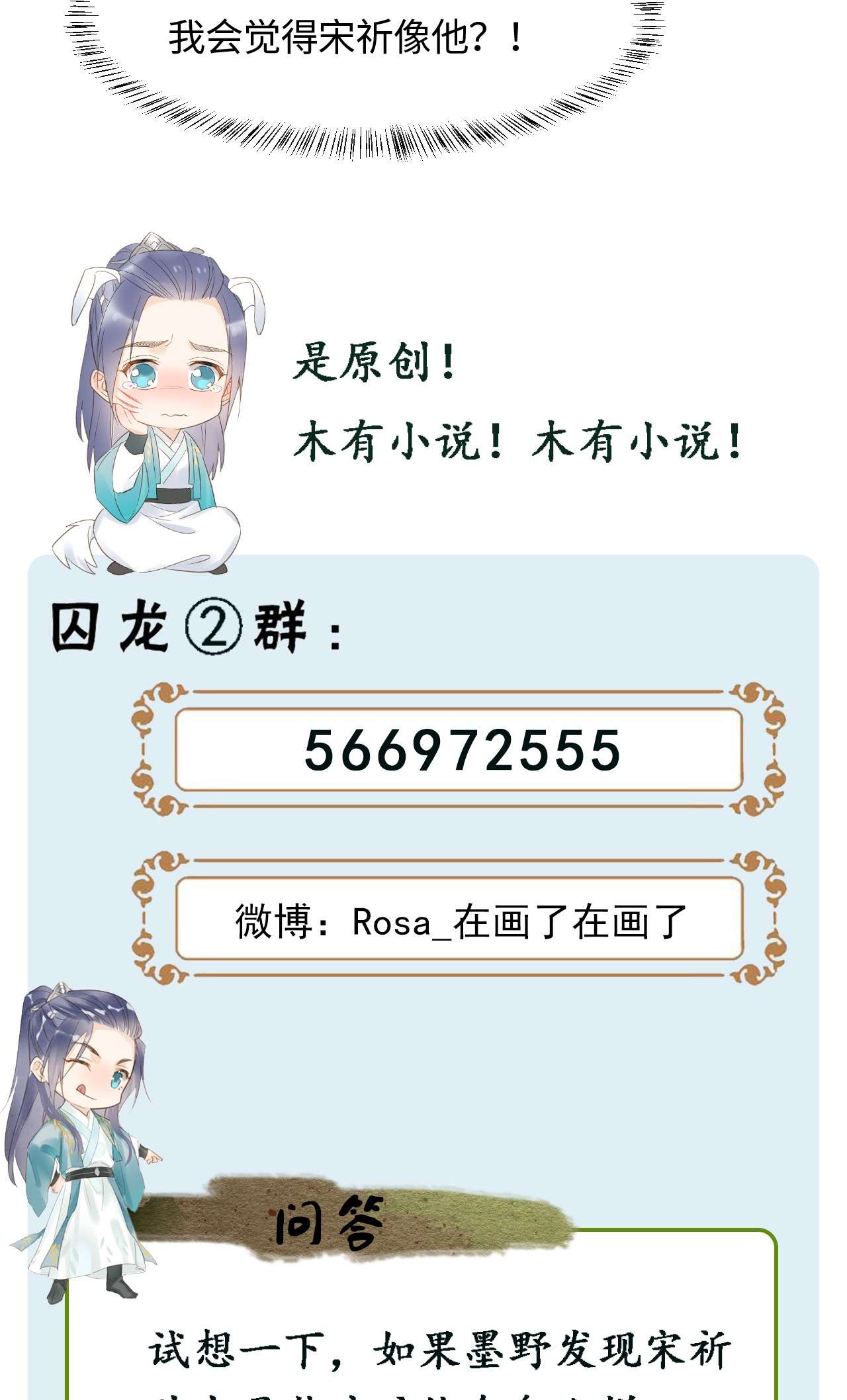 囚龙029相好 为了他我什么都肯做！