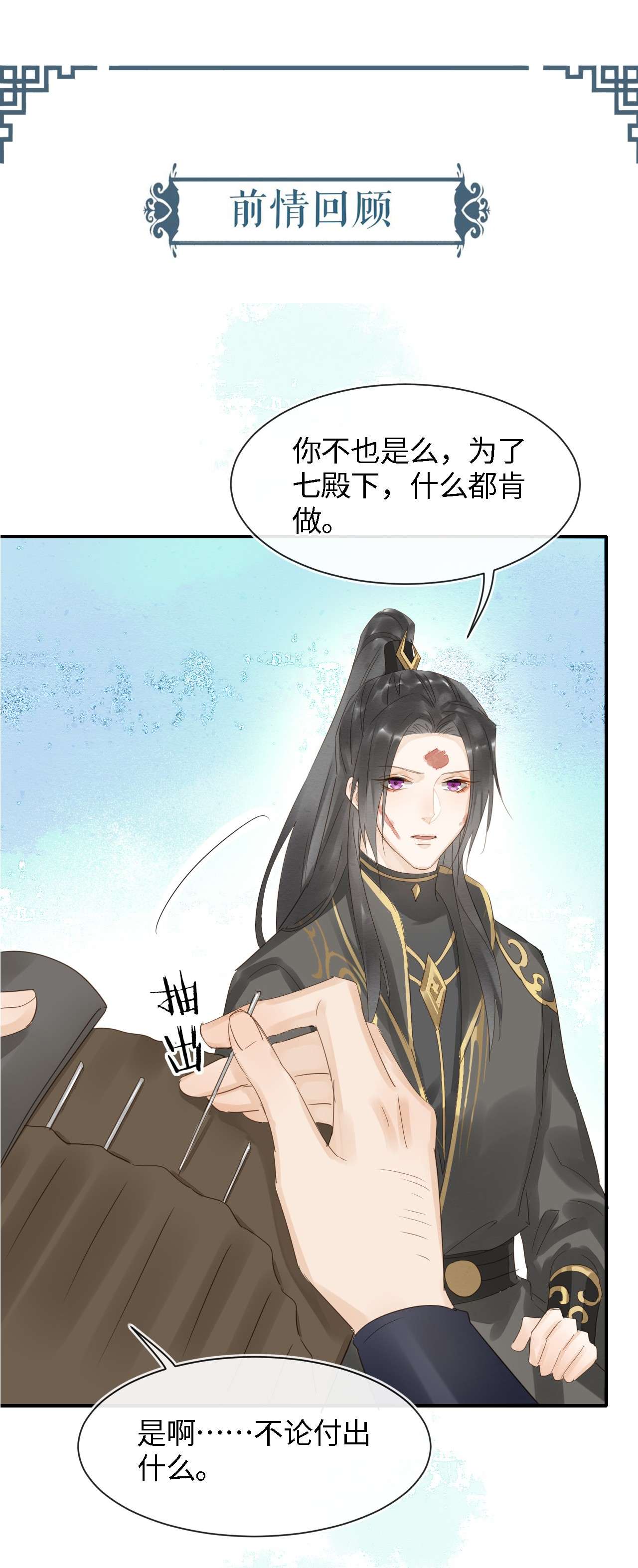 囚龙030替身 眼前人似心上人